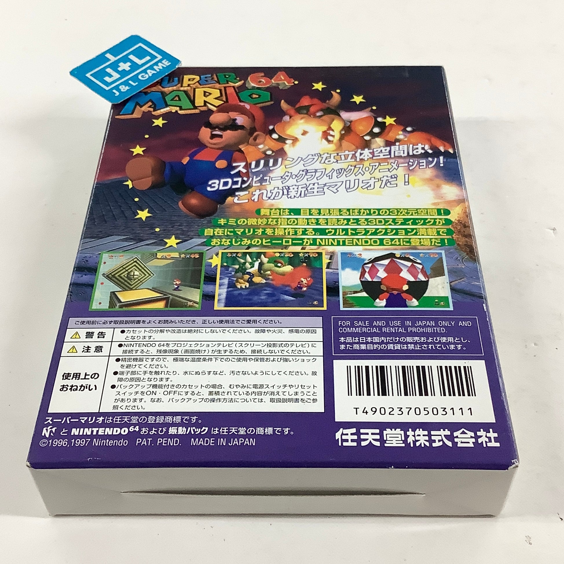 Super Mario 64 (Rumble Pak Edition) - (N64) Nintendo 64 [Pre-Owned] (Japanese Import) Video Games Nintendo