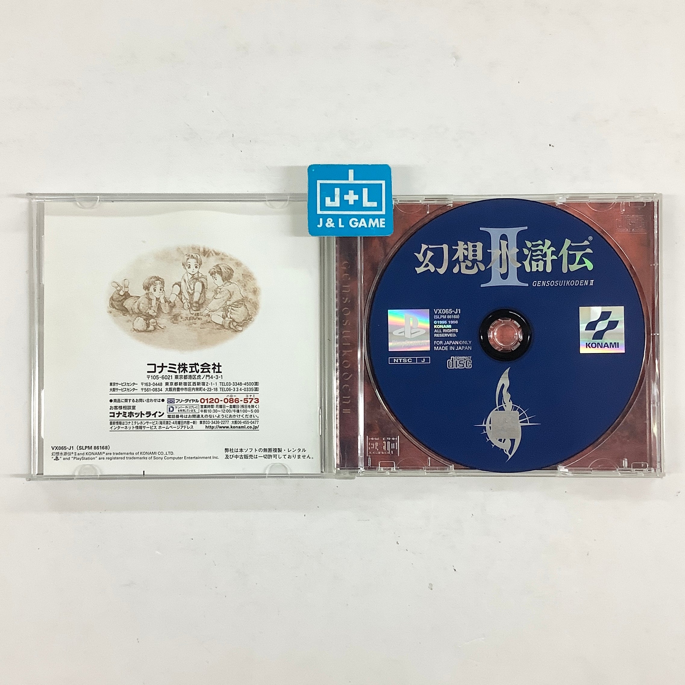 Genso Suikoden II - (PS1) PlayStation 1 [Pre-Owned] (Japanese Import) Video Games Konami