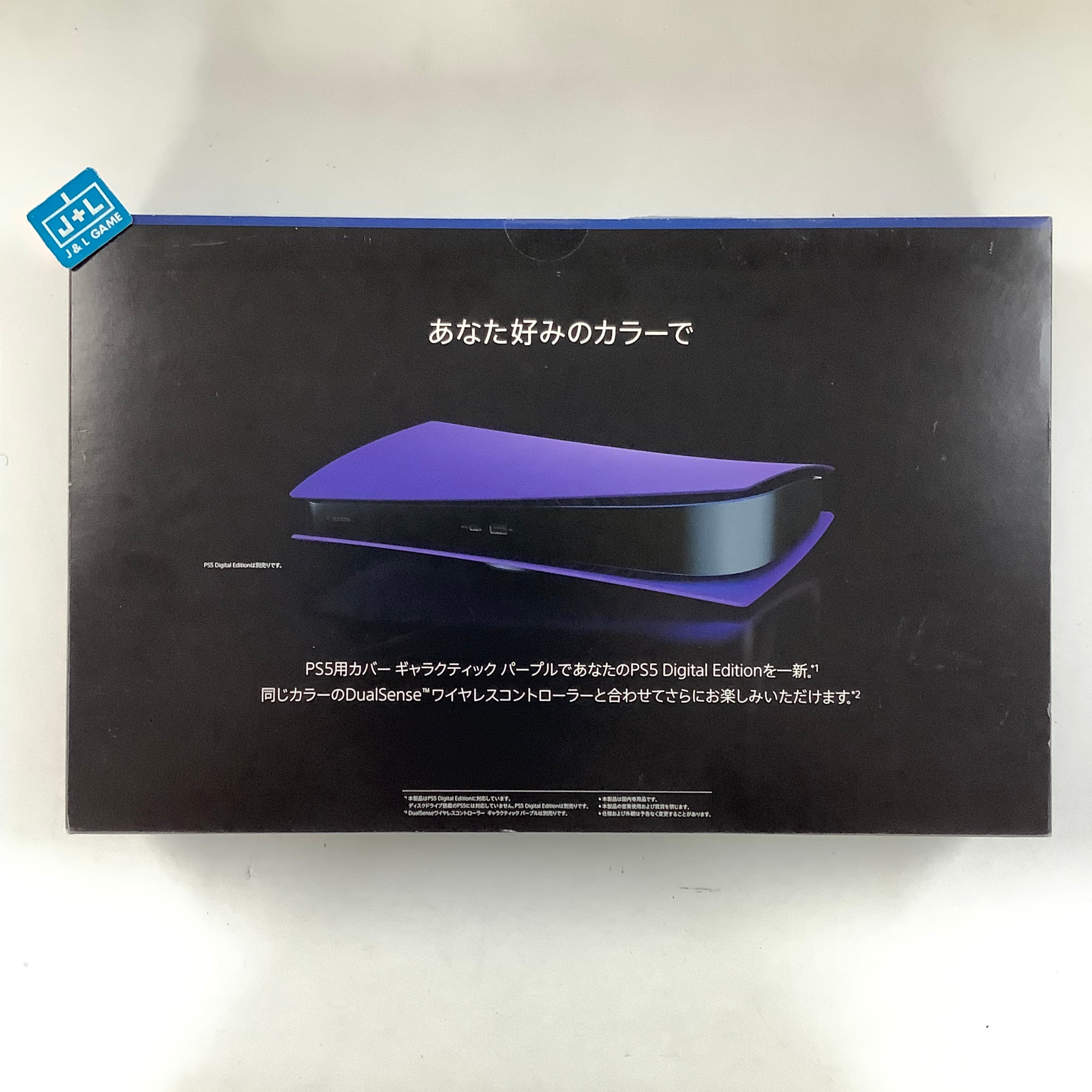 SONY PlayStation 5 Digital Edition Console Cover (Galactic Purple) - (PS5) PlayStation 5 (Japanese Import) Accessories SONY
