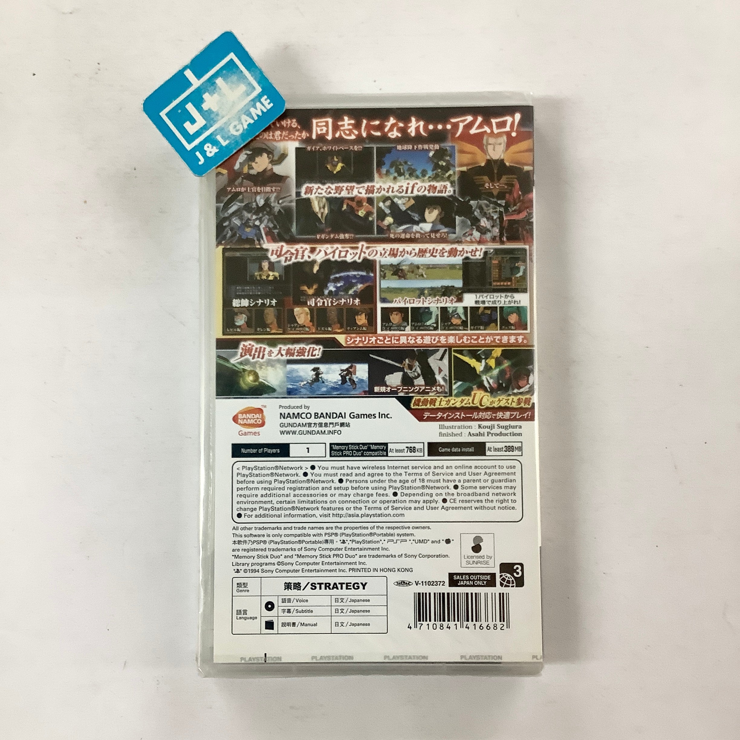 Mobile Suit Gundam: Shin Gihren no Yabou - Sony PSP (Asia Import) Video Games Namco Bandai Games   