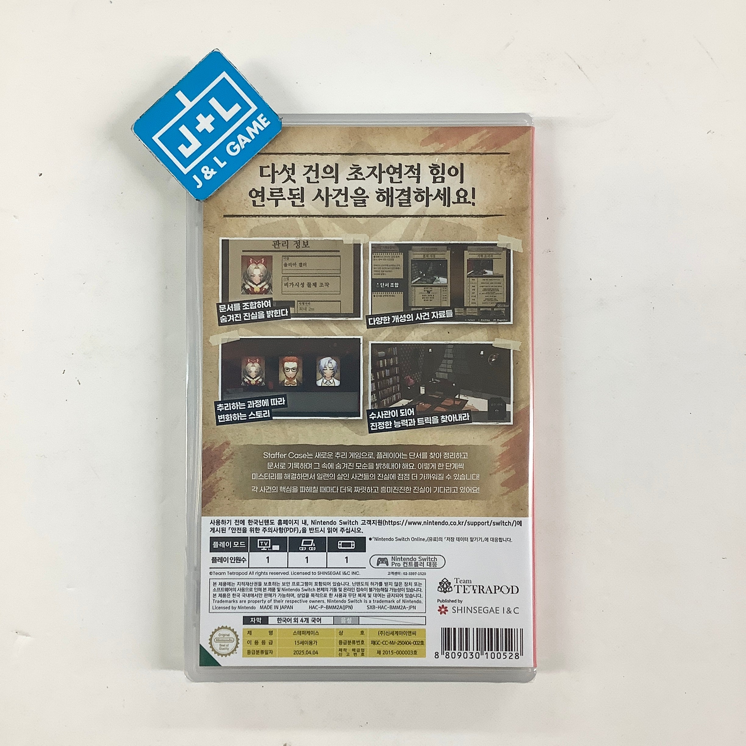 Staffer Case A Supernatural Mystery Adventure - (NSW) Nintendo Switch (Korean Import)