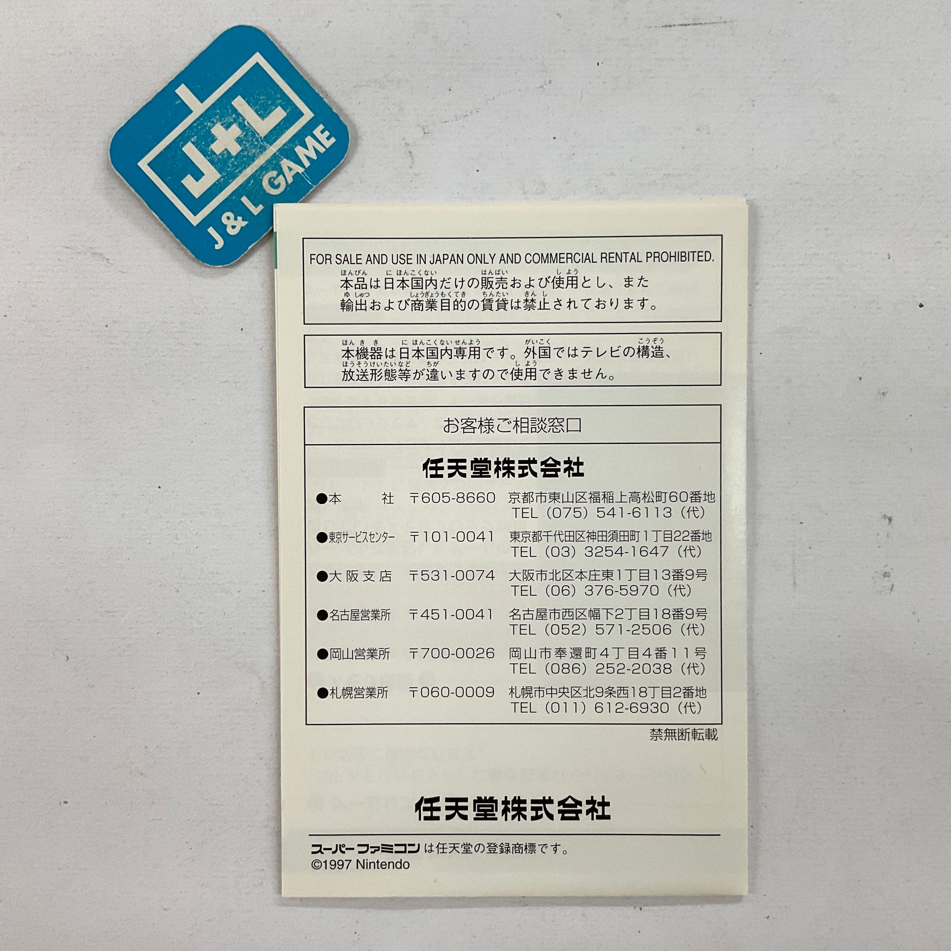 Nintendo Power SF Memory Cassette - (SFC) Super Famicom [Pre-Owned] (Japanese Import) Video Games Nintendo   