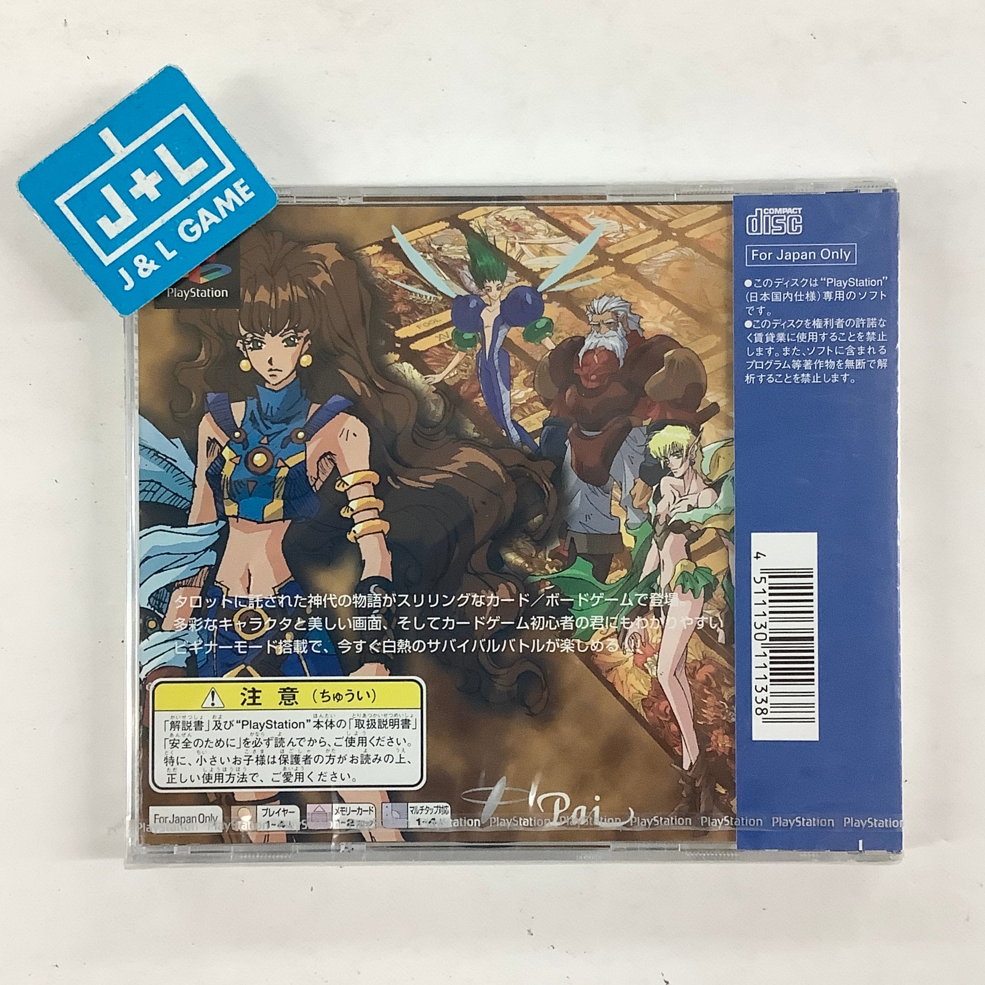 Arkana Senki Ludo - (PS1) PlayStation 1 (Japanese Import) Video Games Pai