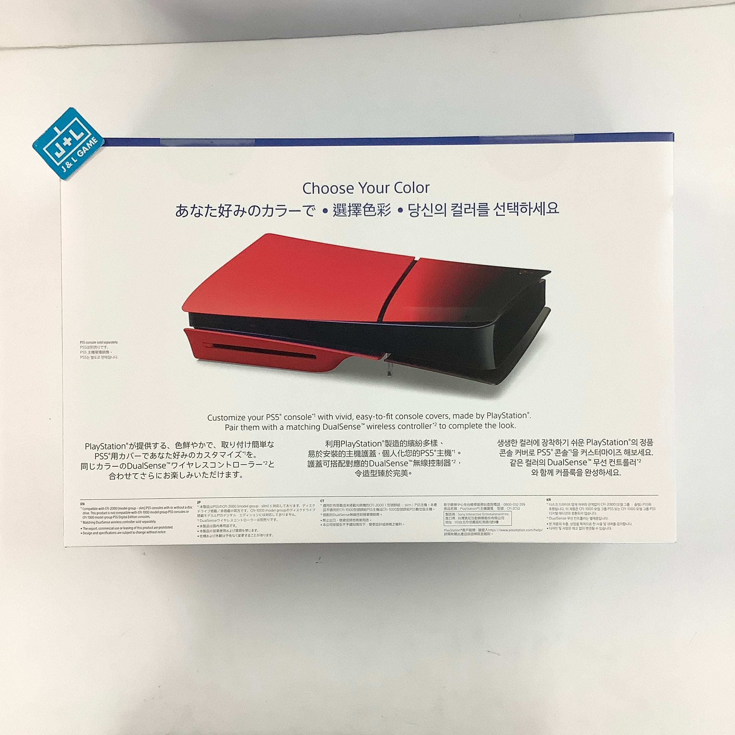SONY PlayStation 5 Slim Disc Edition Console Cover (Techno Red) - (PS5) PlayStation 5 (Japanese Import) ACCESSORIES ソニー・インタラクティブエンタテインメント