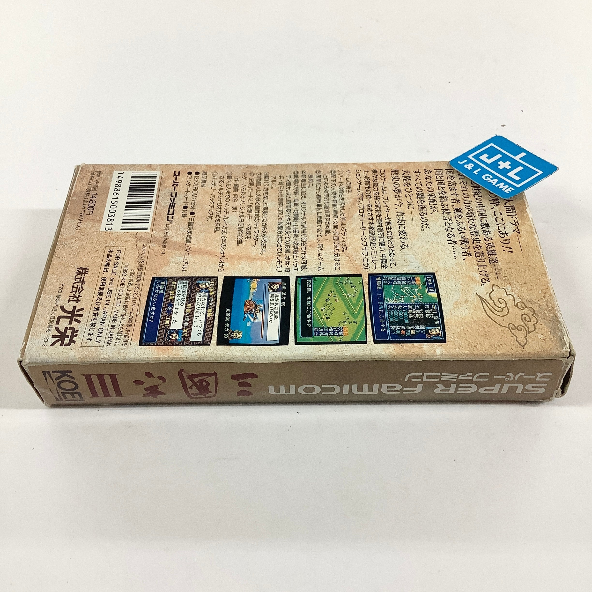 Romance of the Three Kingdoms III: Dragon of Destiny - (SFC) Super Famicom [Pre-Owned] (Japanese Import)