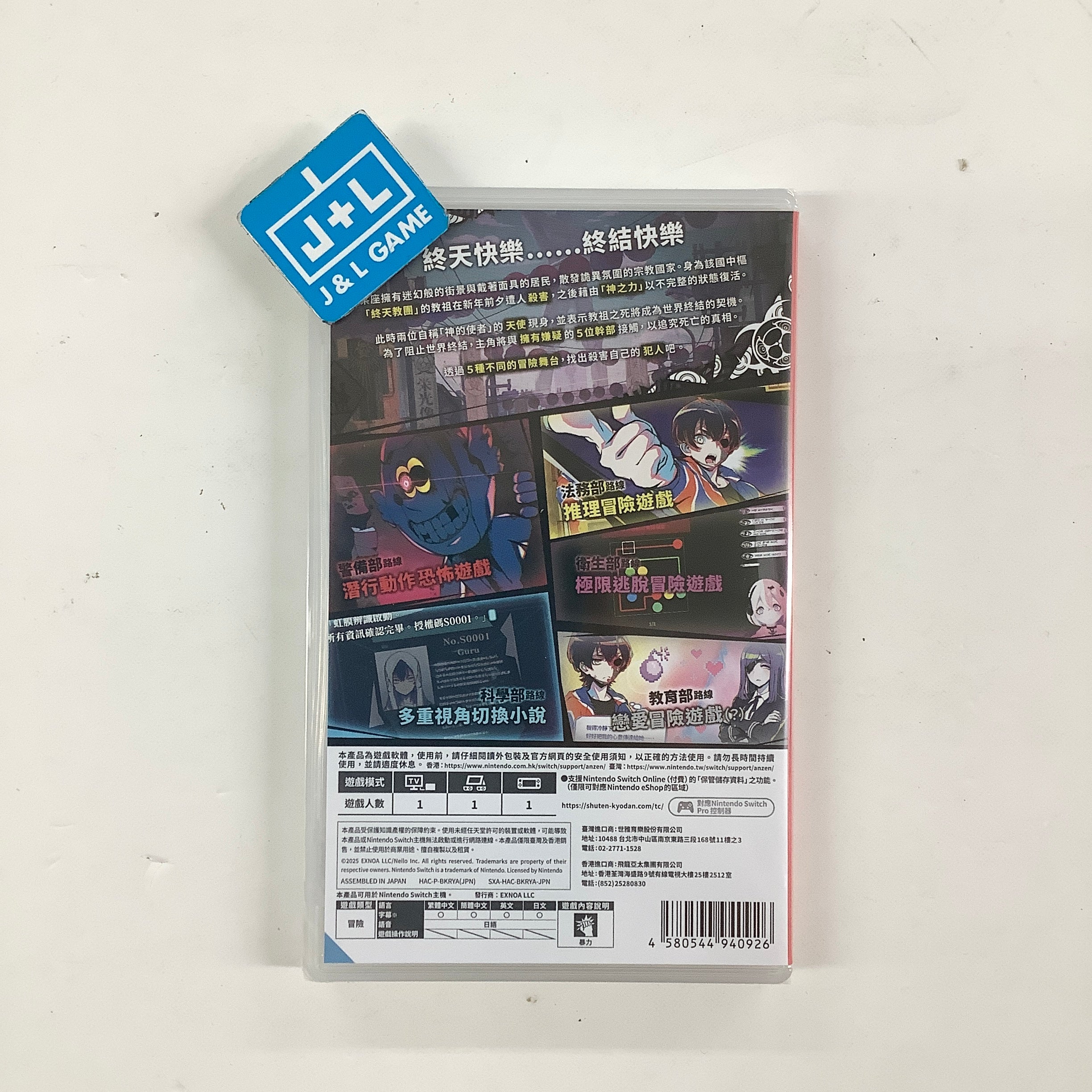 Shuten Order (English Subtitle) - (NSW) Nintendo Switch (Asia Import) Video Games DMM GAMES