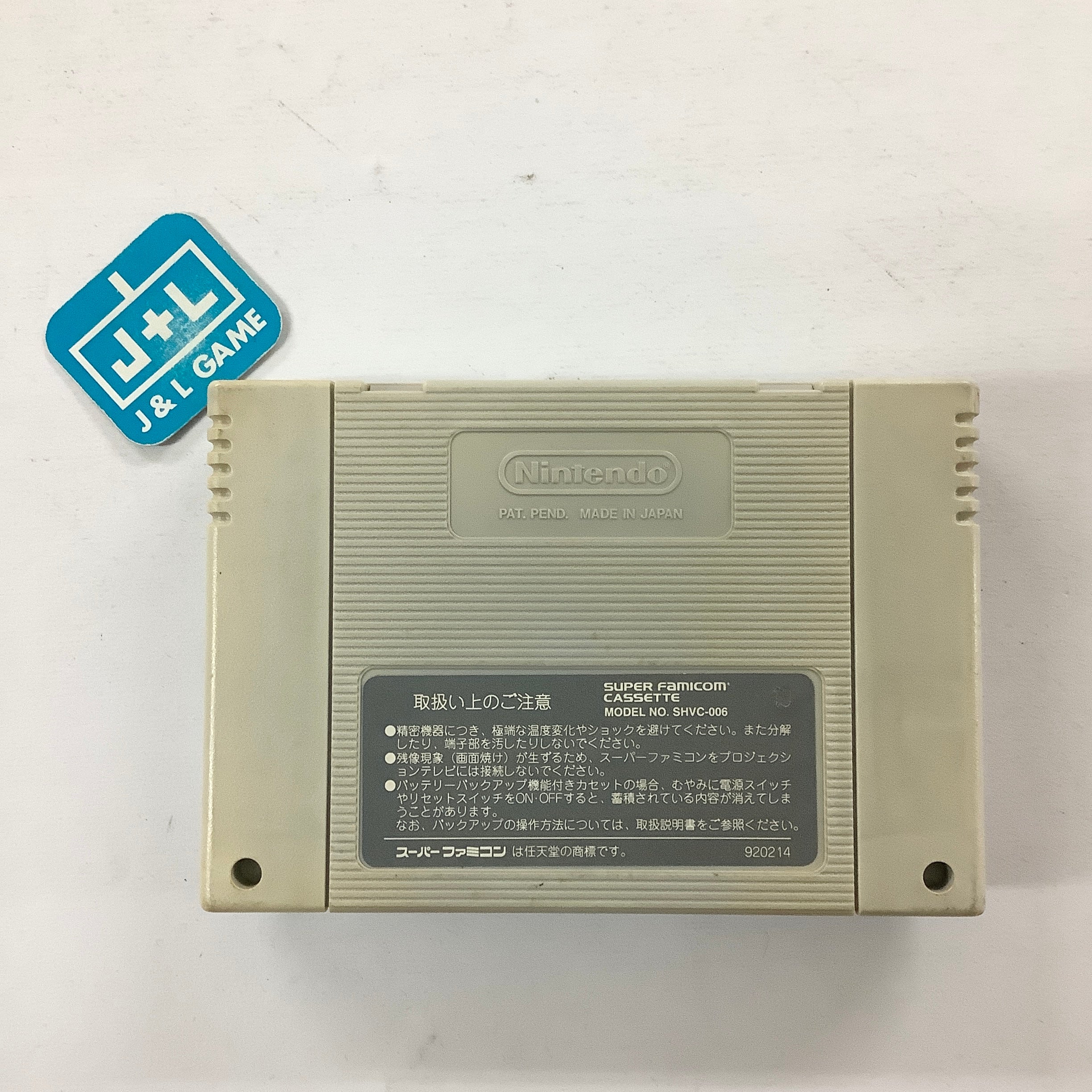 Mahjong Hishouden: Shin Naki no Ryuu - (SFC) Super Famicom [Pre-Owned] (Japanese Import) Video Games Bec   