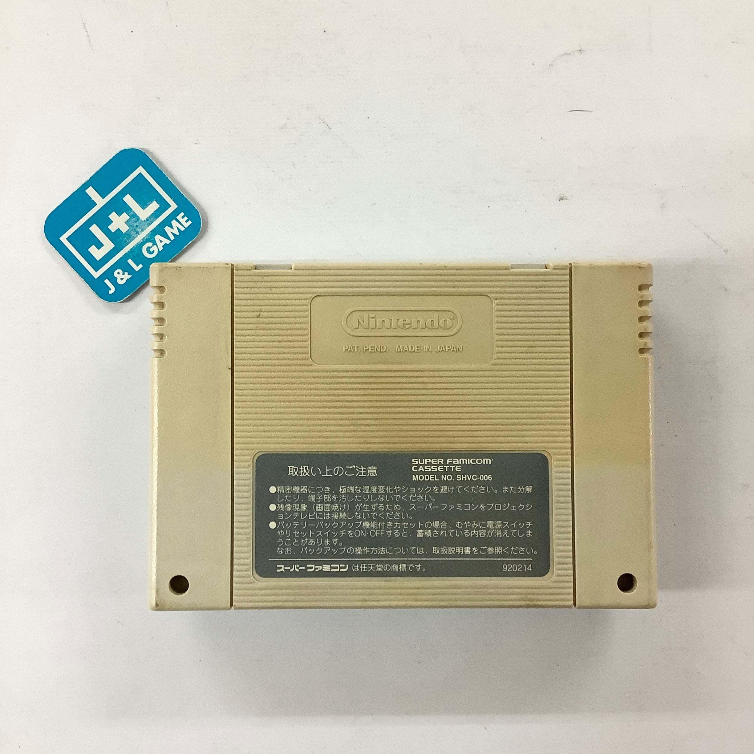 Final Fantasy V - (SFC) Super Famicom [Pre-Owned] (Japanese
