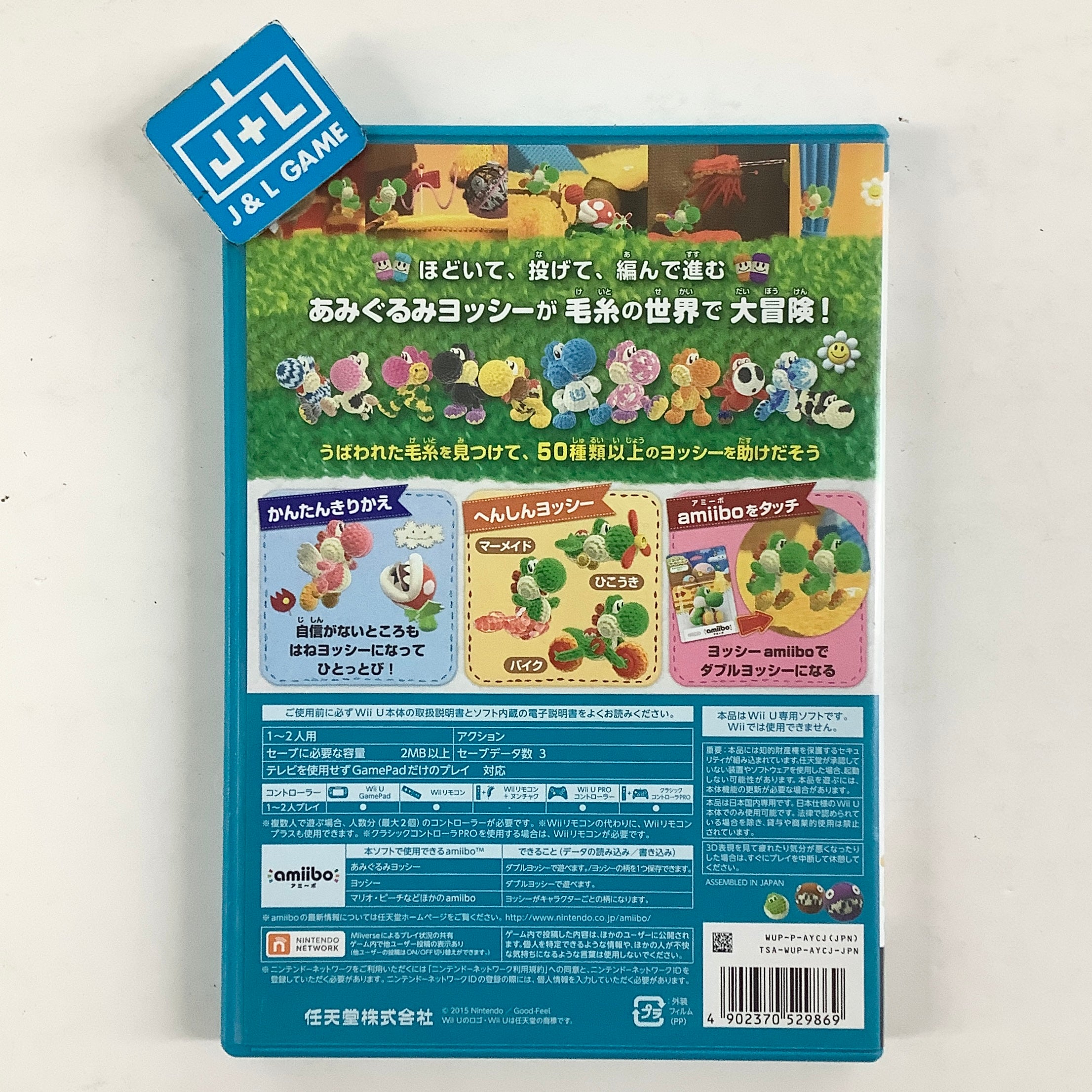 Yoshi's Woolly World - Nintendo Wii U [Pre-Owned] (Japanese Import) Video Games Nintendo