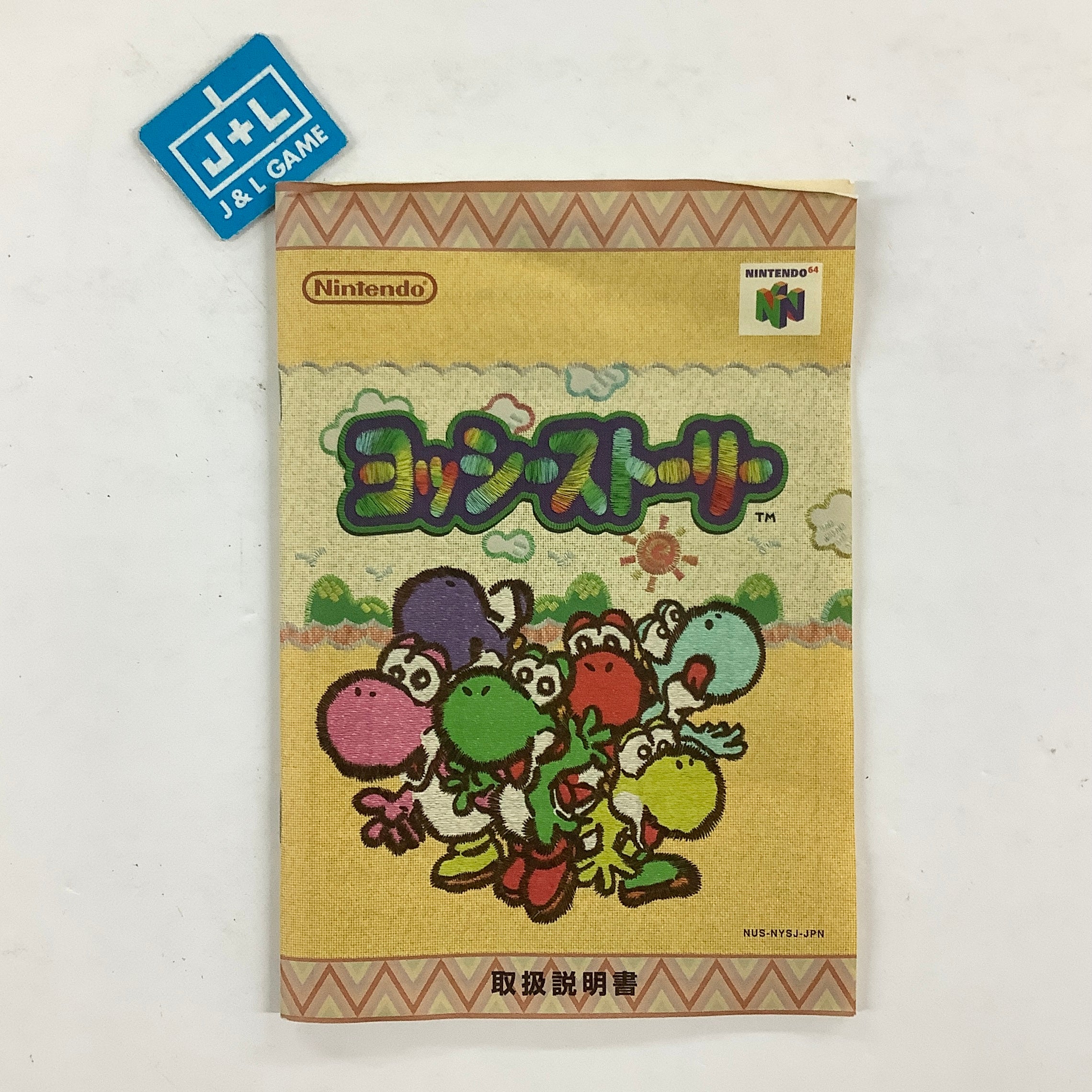 Yoshi's Story - (N64) Nintendo 64 [Pre-Owned] (Japanese Import) Video Games Nintendo