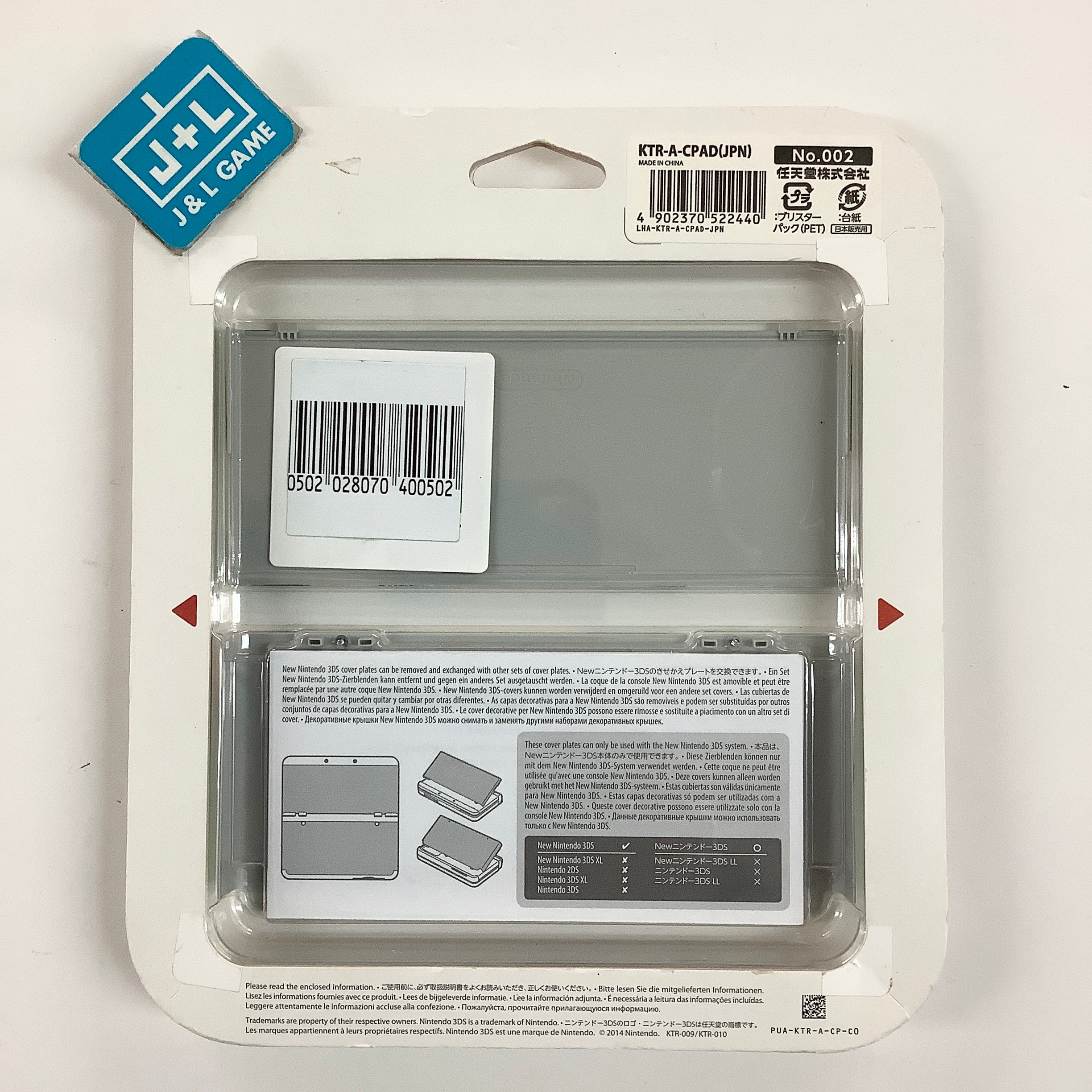 New Nintendo 3DS Cover Plates No.002 (Luigi) - New Nintendo 3DS (Japanese Import)