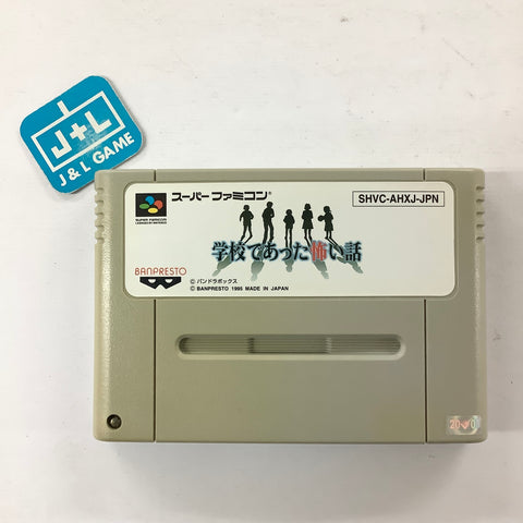 Gakkou Deatta Kowai Hanashi - (SFC) Super Famicom [Pre-Owned] (Japanese Import)