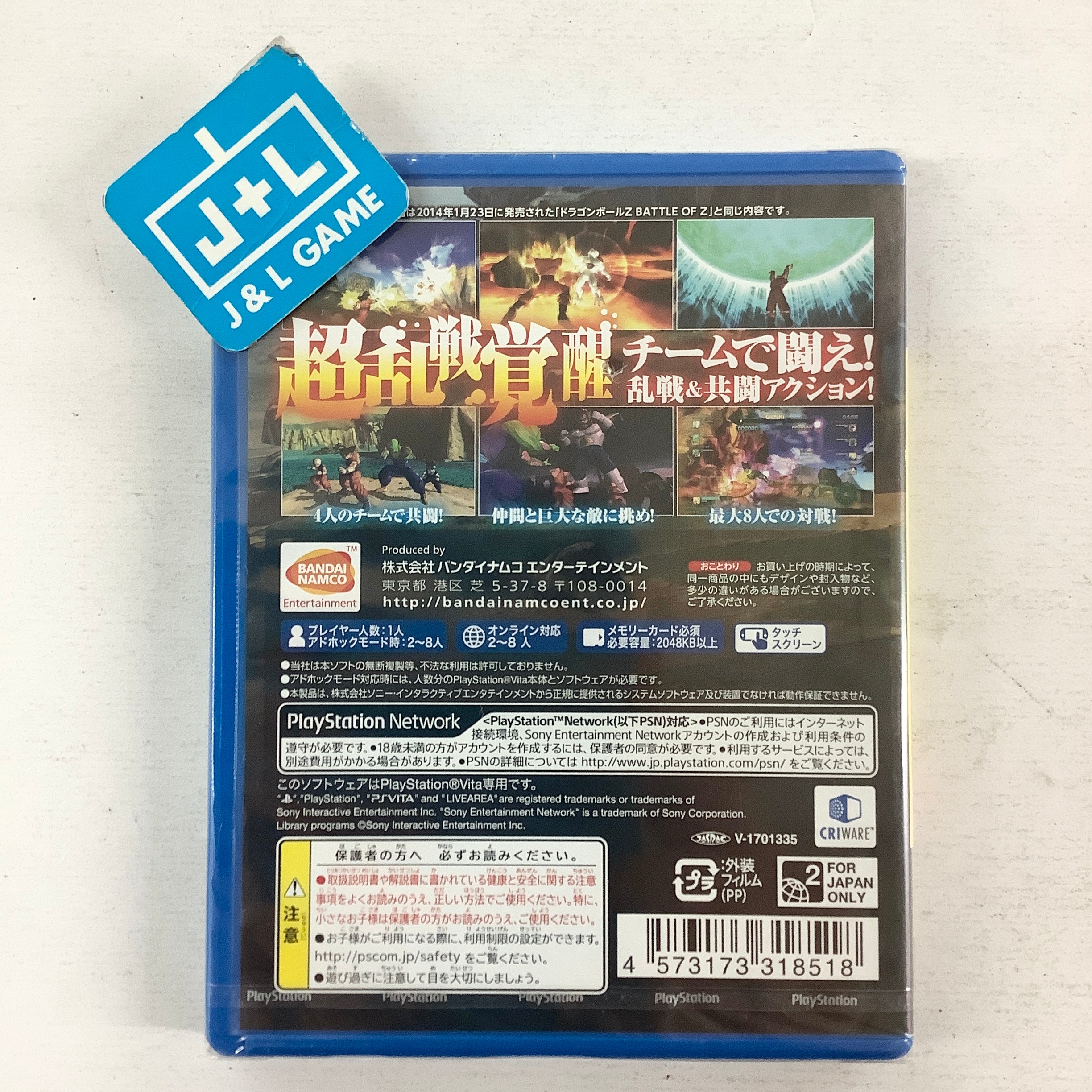 Dragon Ball Z Battle of Z (Welcome Price) - (PSV) PlayStation Vita (Japanese Import) Toy Bandai