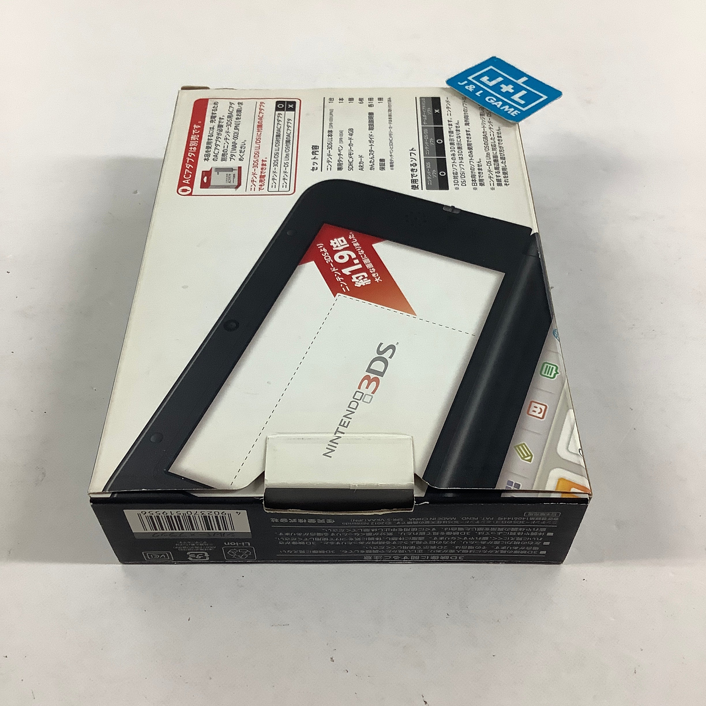 Nintendo 3DS LL Console (Silver X Black ) - Nintendo 3DS [Pre-Owned] (Japanese Import) CONSOLE Nintendo