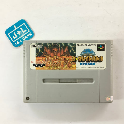 SD The Great Battle: Aratanaru Chousen - (SFC) Super Famicom [Pre-Owned] (Japanese Import)