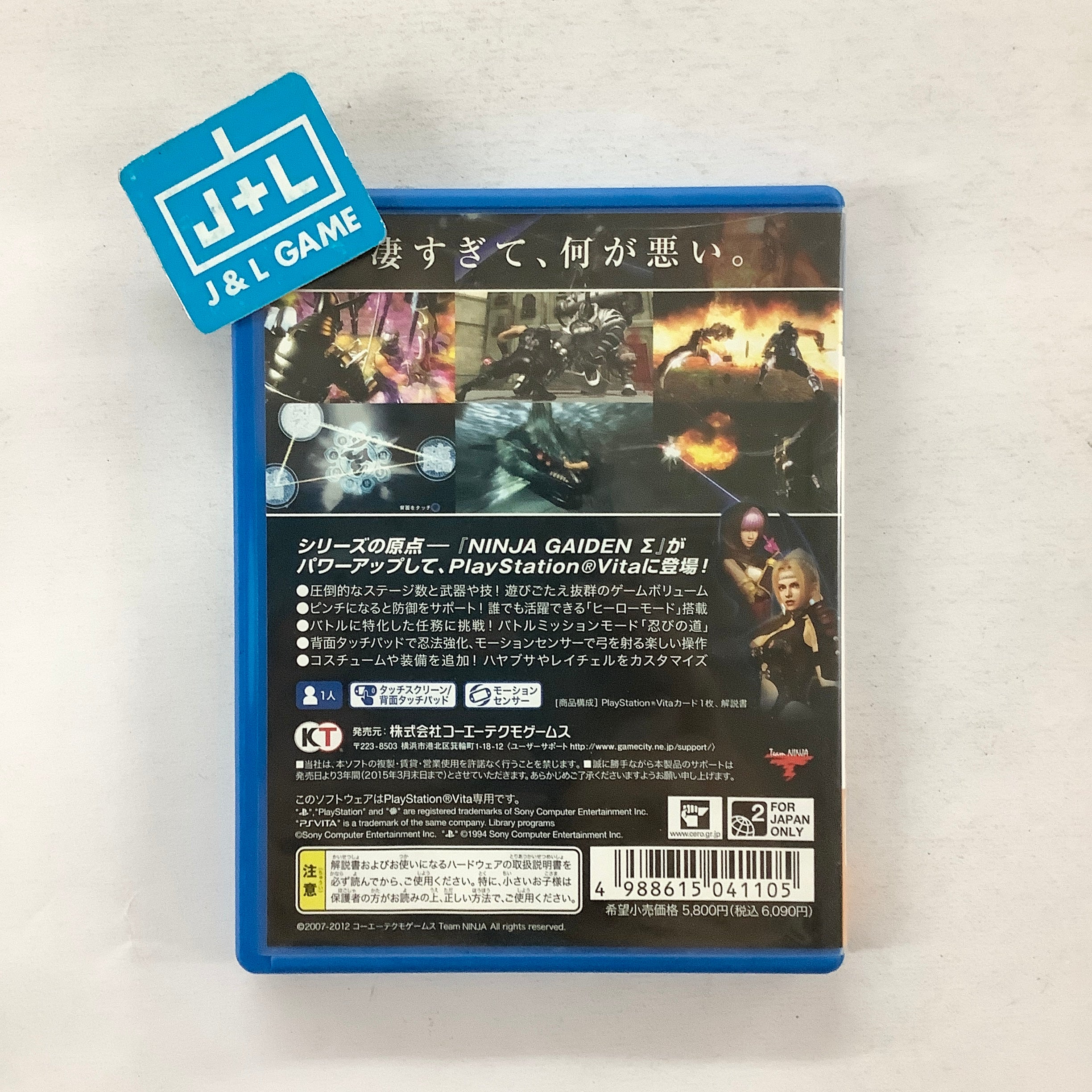 Ninja Gaiden Sigma Plus - (PSV) PlayStation Vita [Pre-Owned] (Japanese Import) Video Games Koei