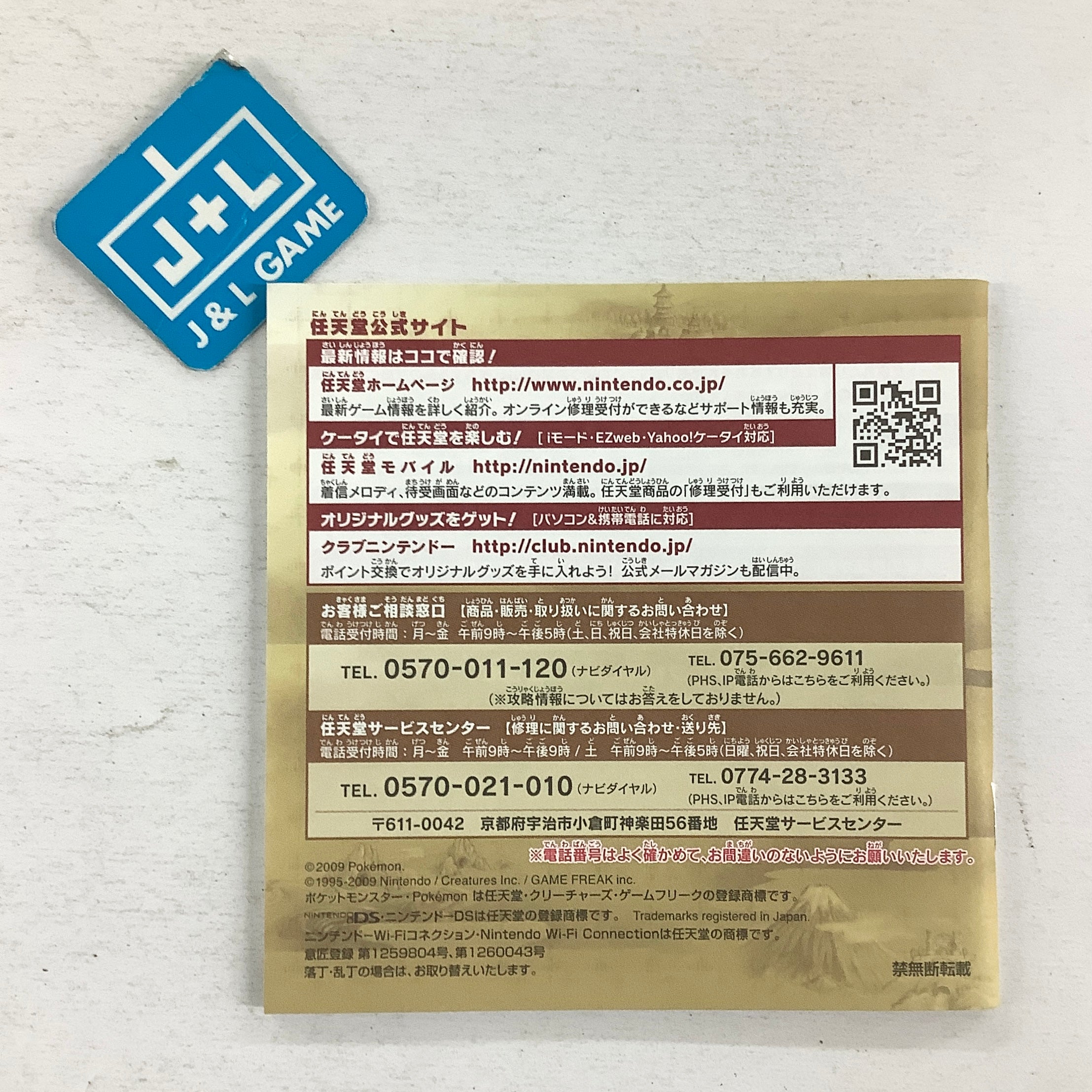 Pocket Monsters HeartGold - (NDS) Nintendo DS [Pre-Owned] (Japanese Import)