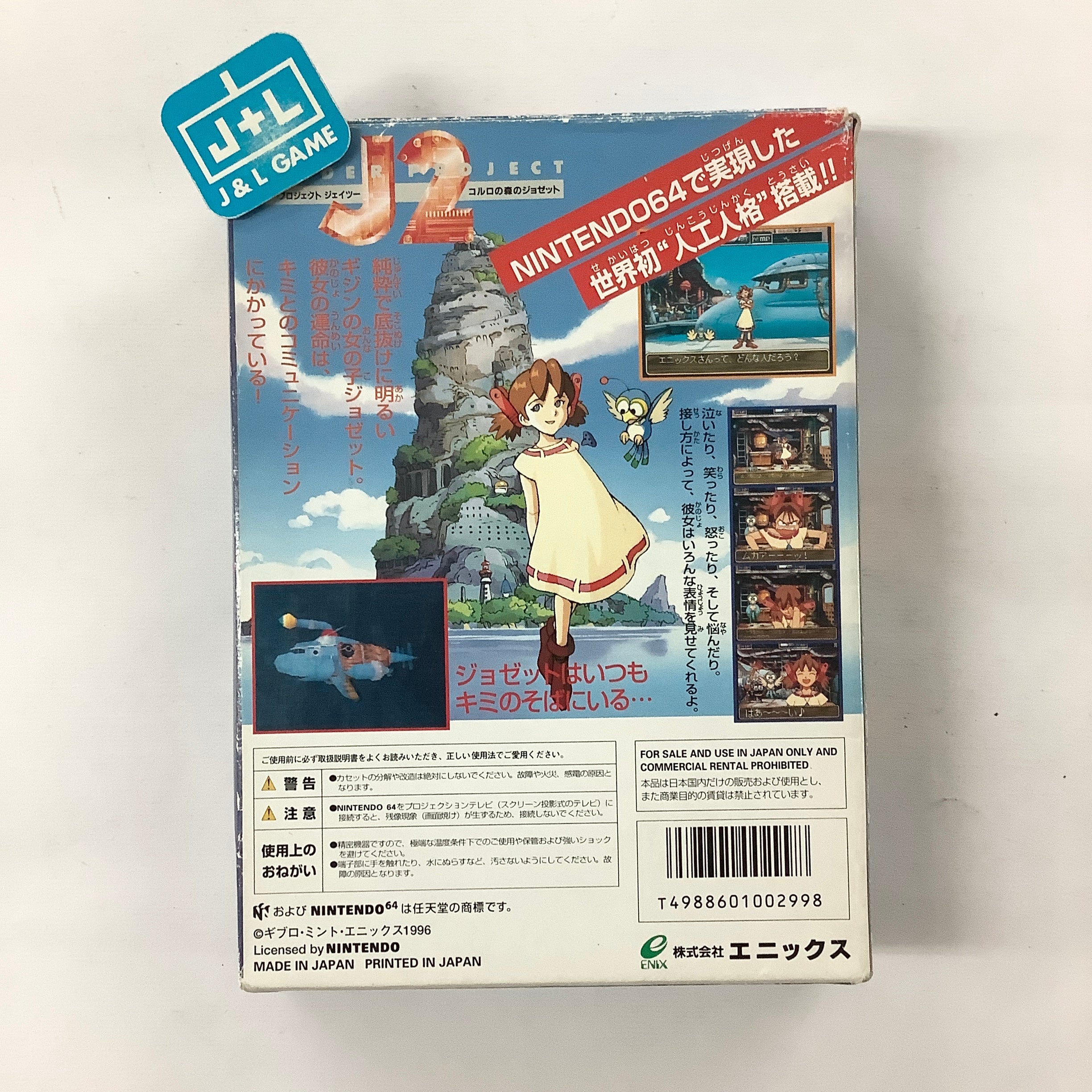 Wonder Project J2 - (N64) Nintendo 64 [Pre-Owned] (Japanese Import) Video Games Enix   