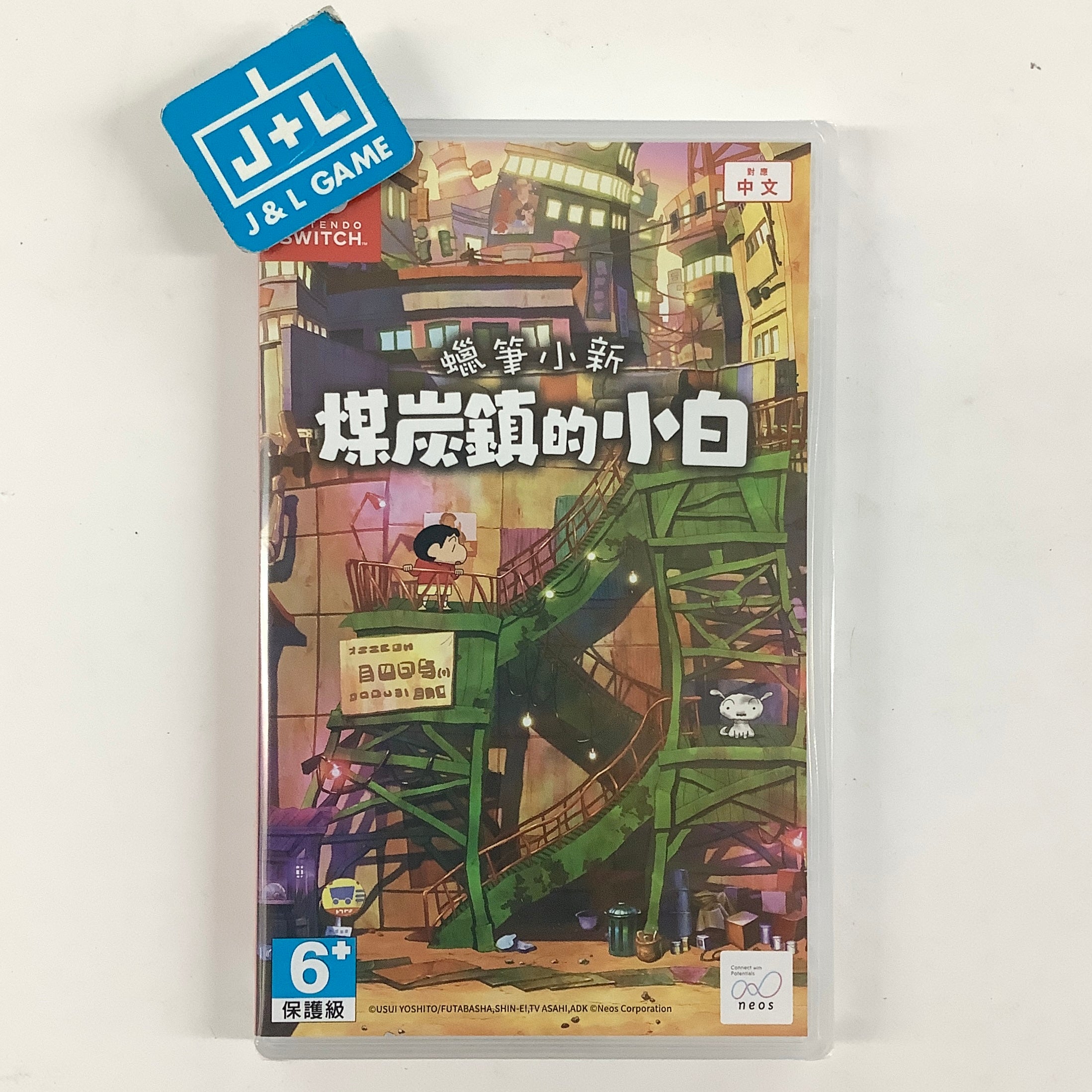 Shin Chan: Shiro of Coal Town (English Subtitle) - (NSW) Nintendo Switch (Asia Import) Video Games Neos Corporation