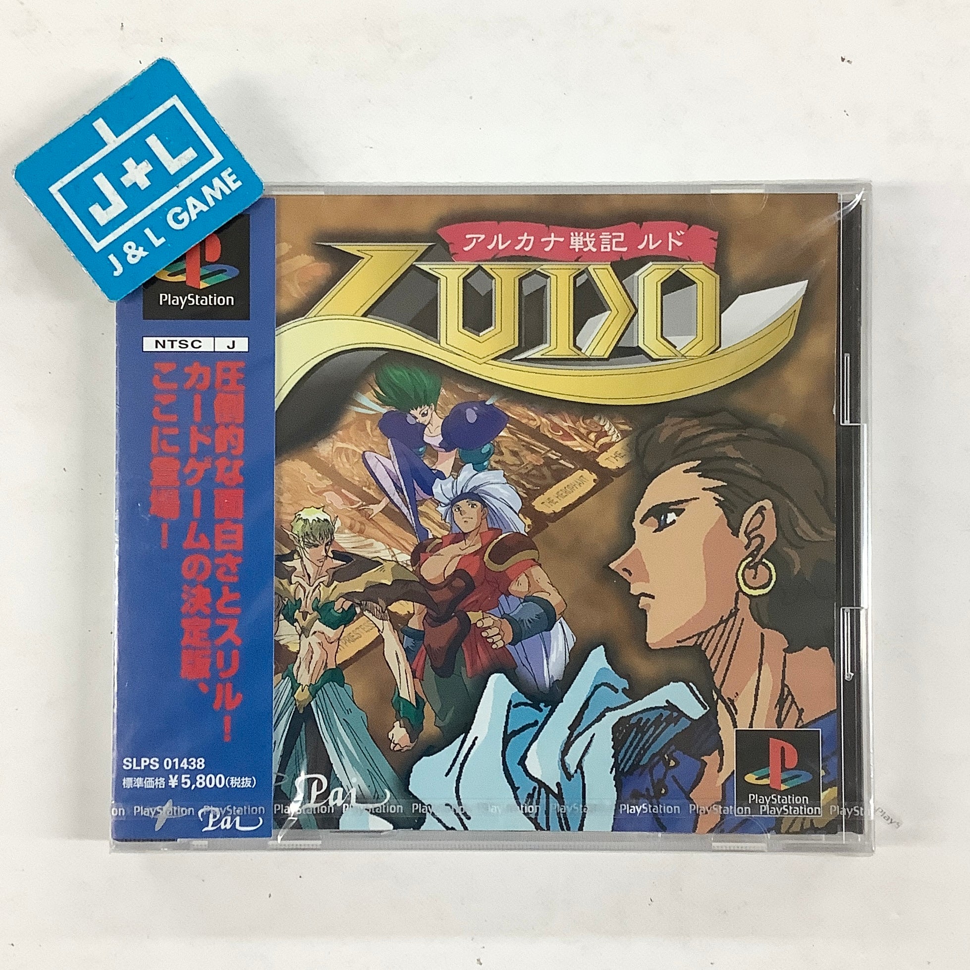 Arkana Senki Ludo - (PS1) PlayStation 1 (Japanese Import) Video Games Pai
