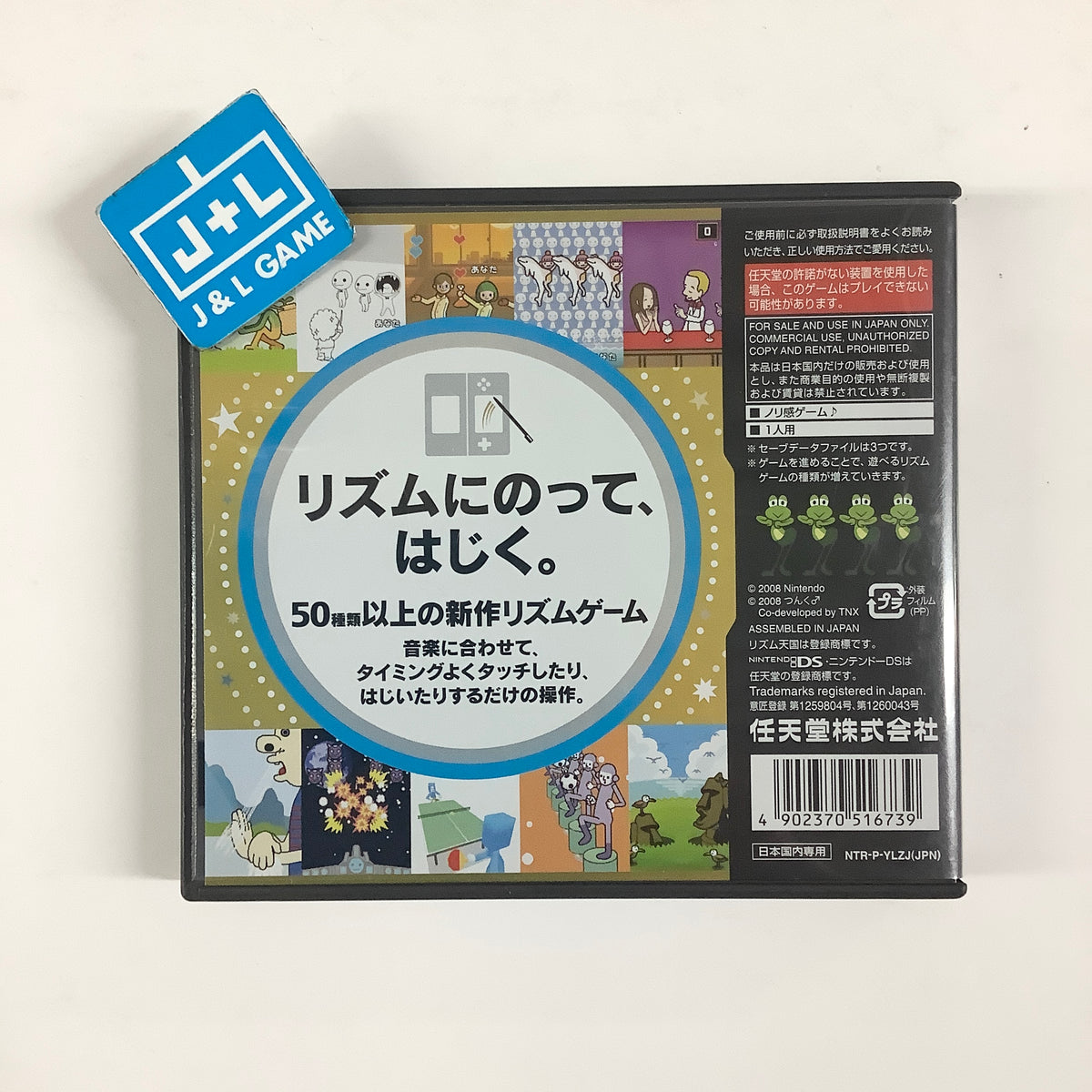 Rhythm Tengoku Gold - (NDS) Nintendo DS [Pre-Owned] (Japanese Import)
