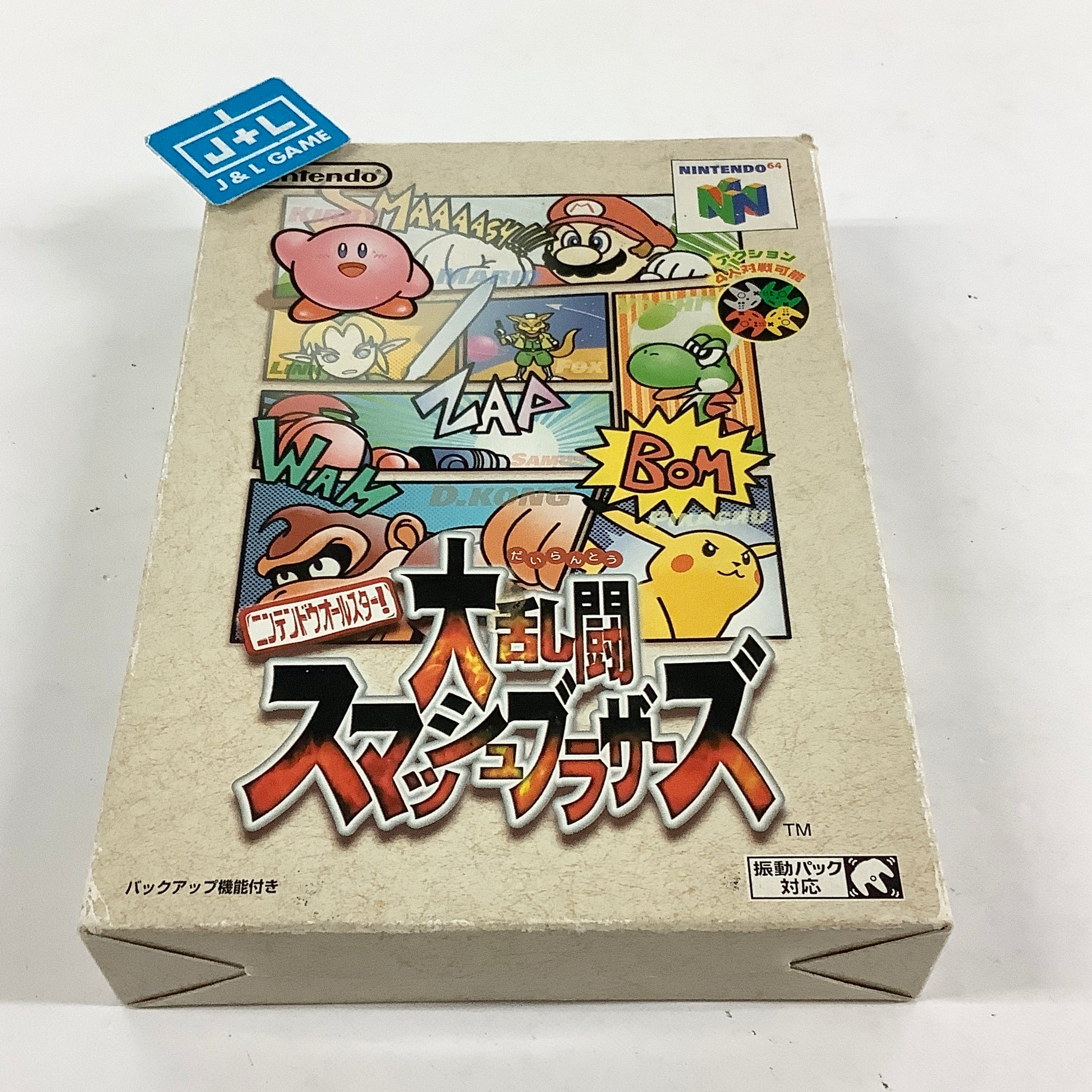 Nintendo64＋ソフト多数 Nintendo All-Star Dairantou Smash Brothers - (N64) Nintendo 64