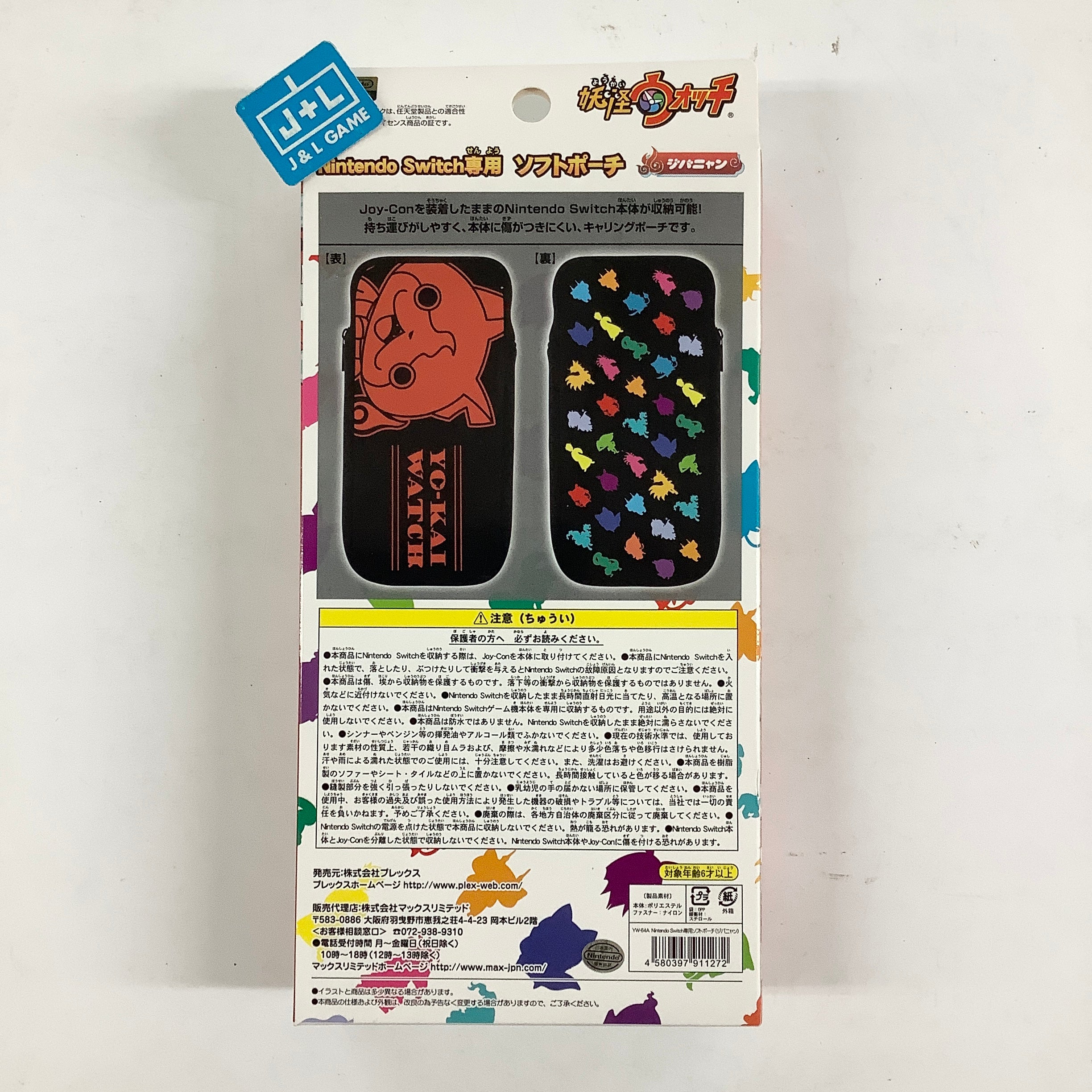 Nintendo Switch Yo-Kai Watch Soft Pouch (Jibanyan) - Nintendo Switch (Japanese Import) ACCESSORIES プレックス