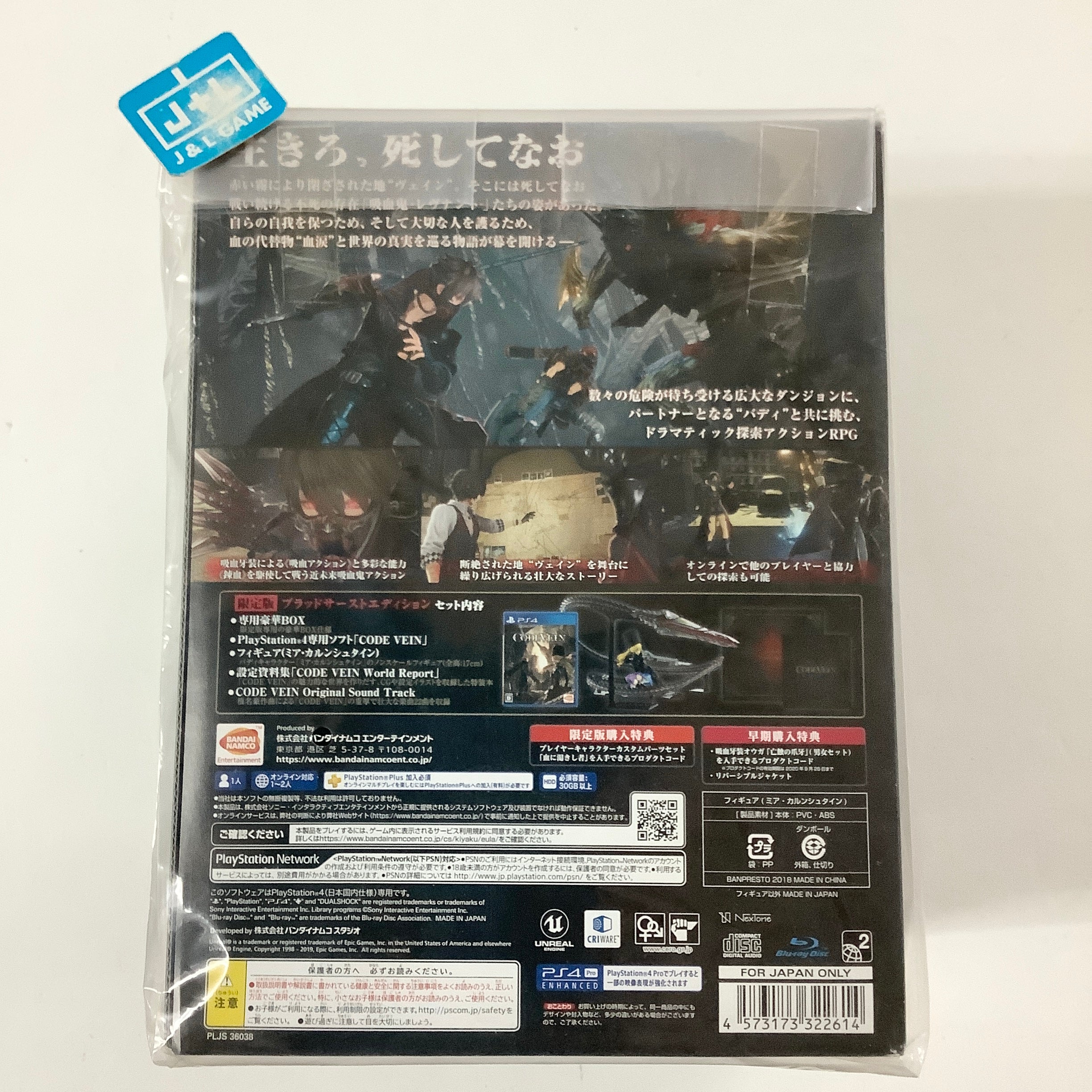 Code Vein (Bloodthirst Edition) (Limited Edition) - (PS4) PlayStation 4 (Japanese Import) Video Games Bandai Namco   