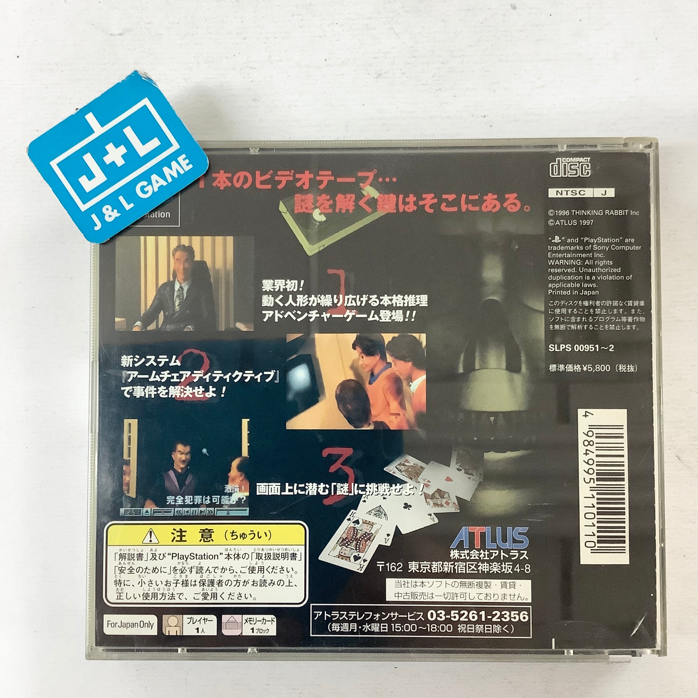 Minakata Hakudou Toujou - (PS1) PlayStation 1 (Japanese Import) [Pre-Owned] Video Games Atlus