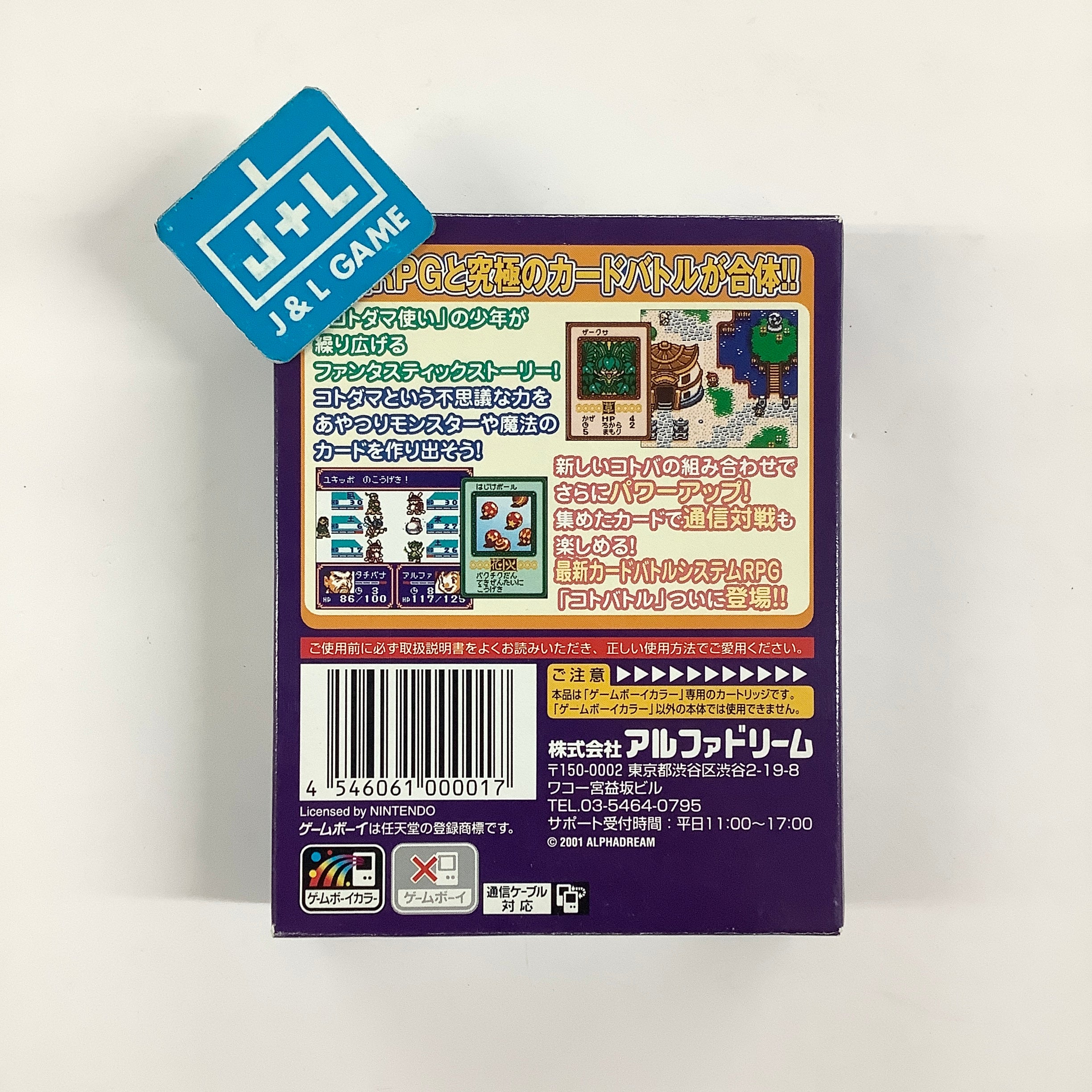 Kotobattle: Tengai no Moribito - (GBC) Game Boy Color [Pre-Owned] (Japanese Import)