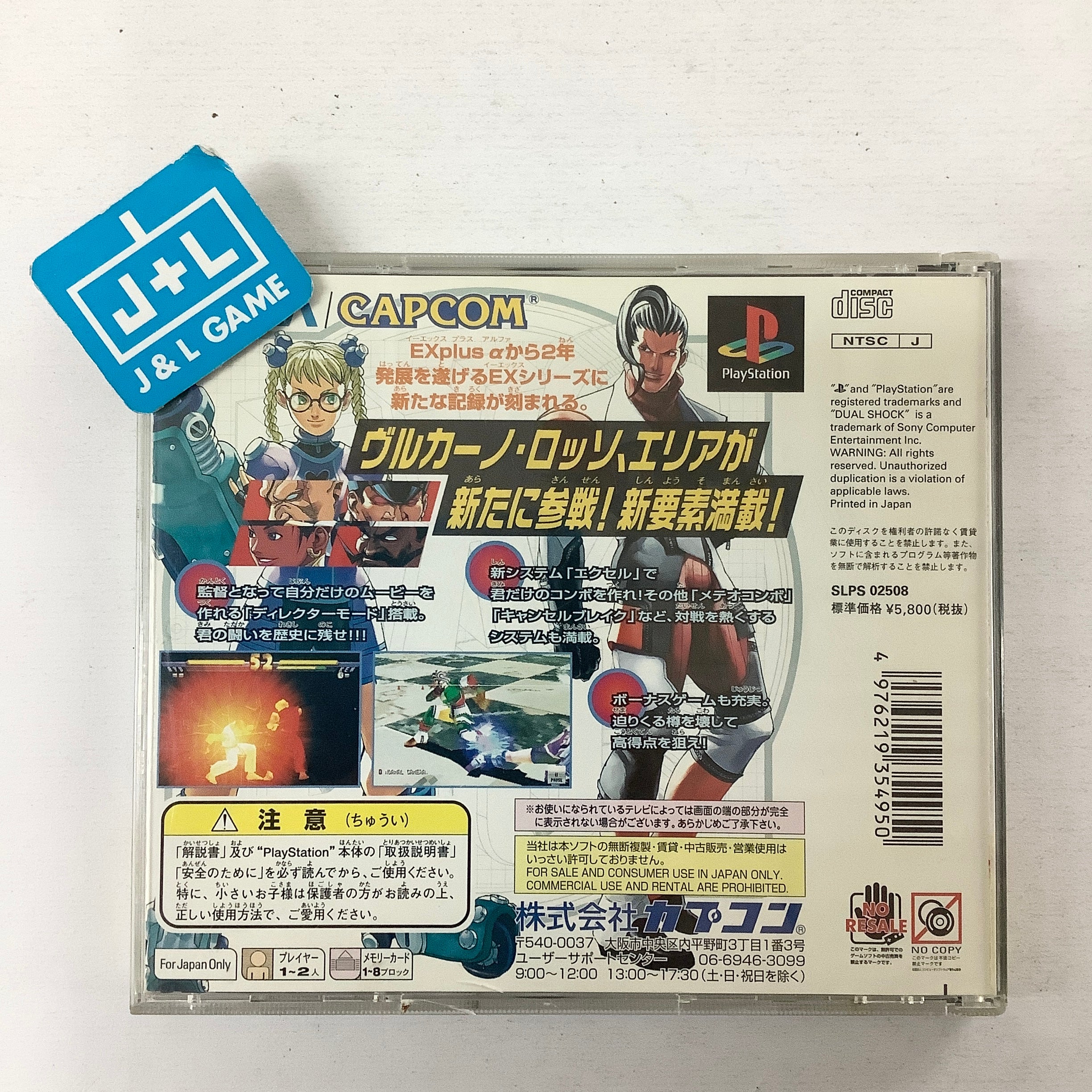 Street Fighter EX2 Plus - (PS1) PlayStation 1 (Japanese Import) [Pre-Owned] Video Games Capcom