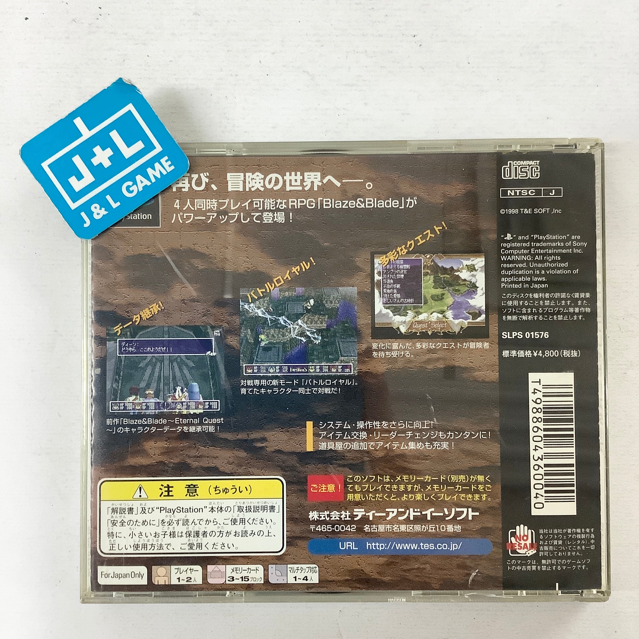 Blaze & Blade Busters - (PS1) PlayStation 1 (Japanese Import) [Pre-Owned] Video Games T&E Soft