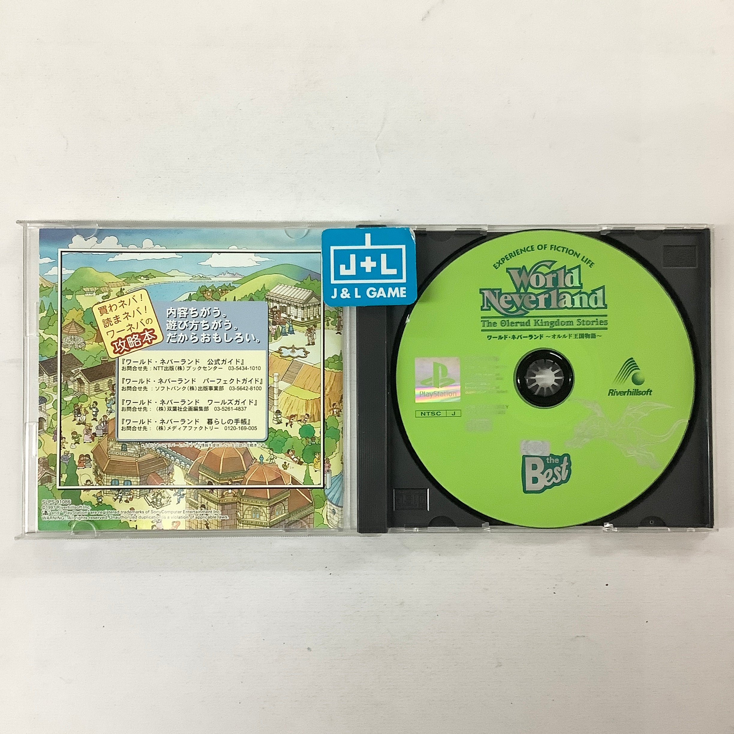 World Neverland: Olerud Oukoku Monogatari (Playstation the Best) - (PS1) PlayStation 1 (Japanese Import) [Pre-Owned] Video Games Riverhillsoft