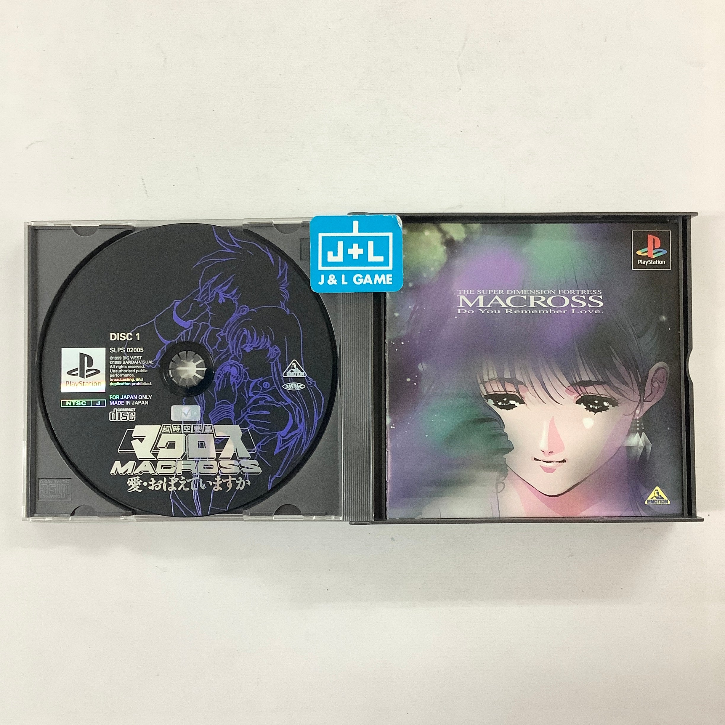 Choujikuu Yousai Macross: Do You Remember Love - (PS1