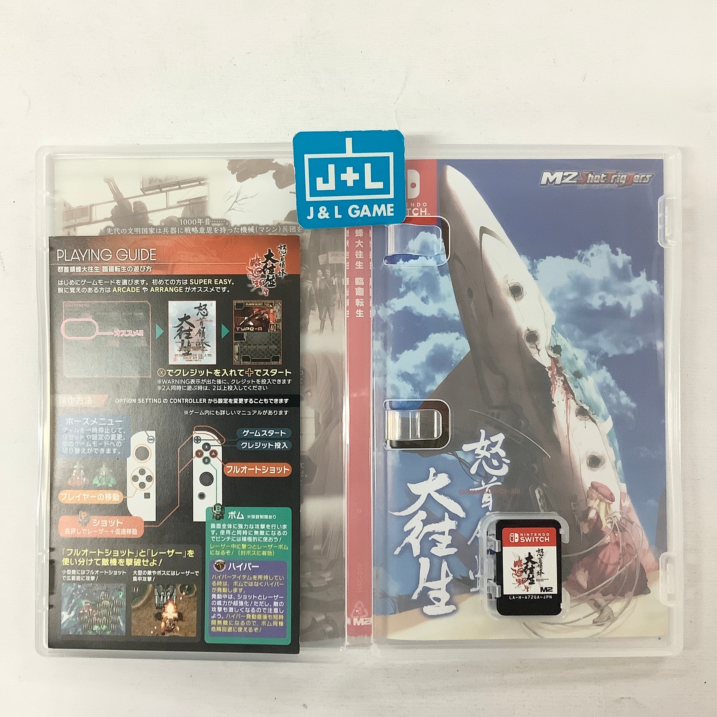 DoDonPachi Blissful Death Re:Incarnation - (NSW) Nintendo Switch [Pre-Owned] (Japanese Import) Video Games M2   