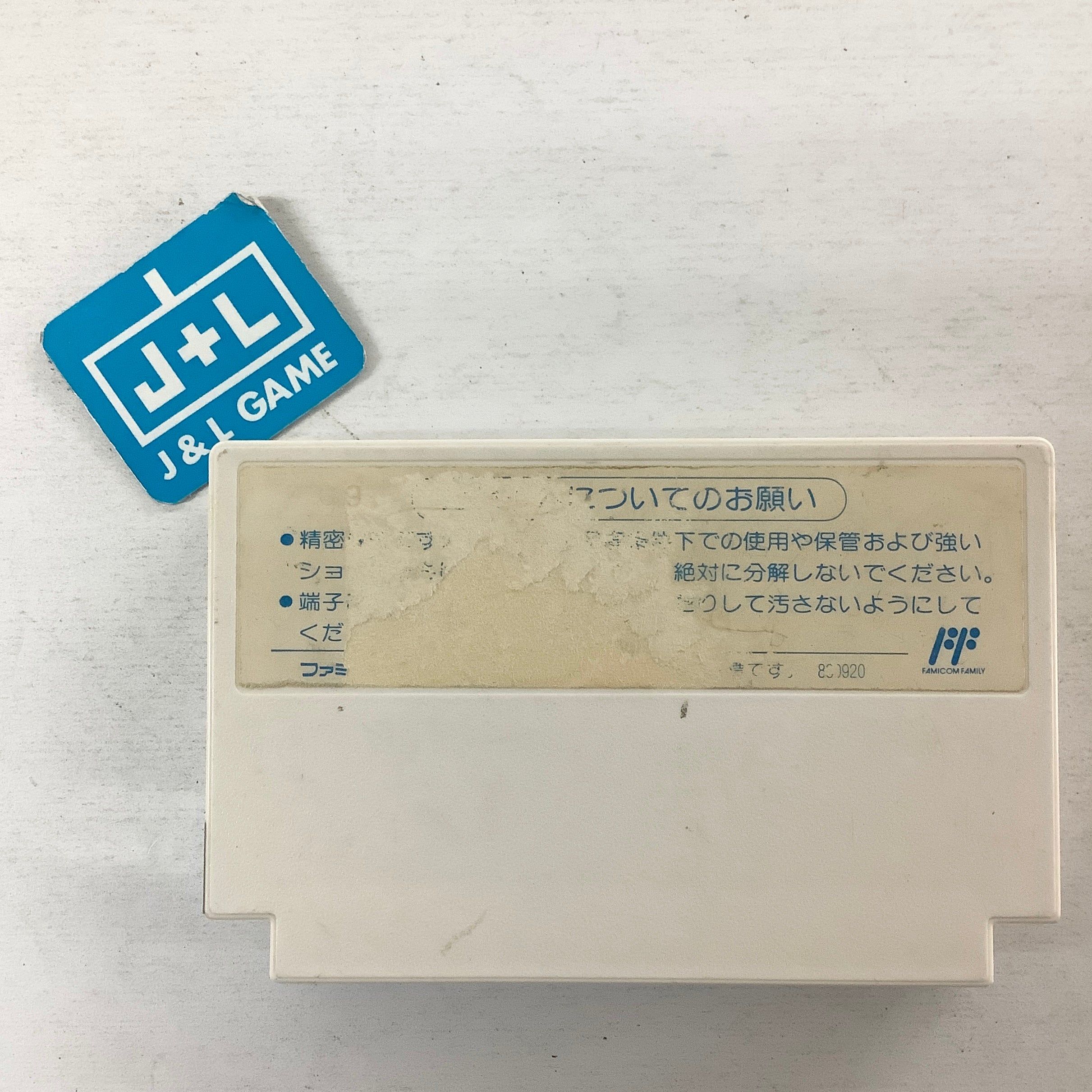 Ninja Ryuukenden - (FC) Famicom [Pre-Owned] (Japanese Import