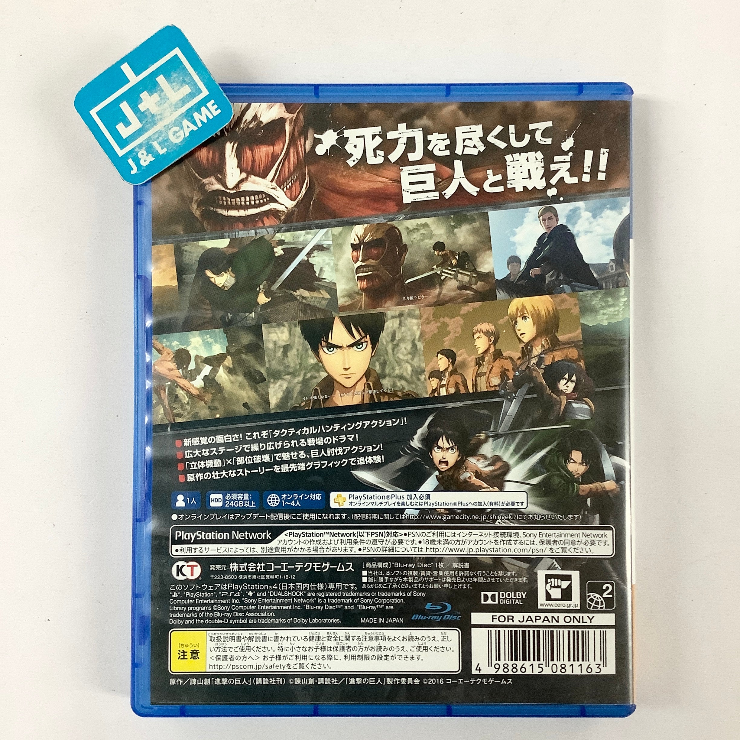 Shingeki no Kyojin - (PS4) PlayStation 4 [Pre-Owned] (Japanese Import) Video Games Koei Tecmo Games   