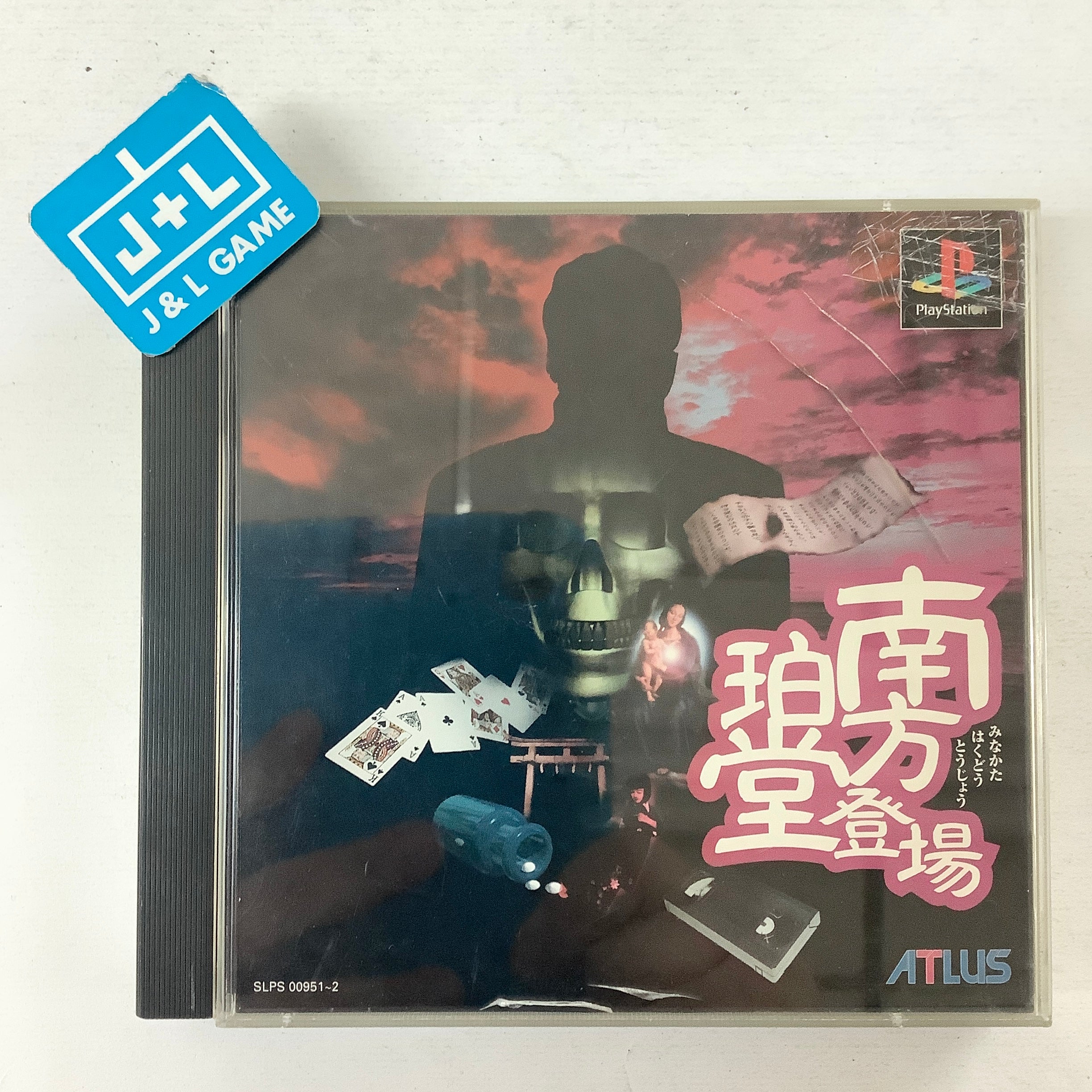 Minakata Hakudou Toujou - (PS1) PlayStation 1 (Japanese Import) [Pre-Owned] Video Games Atlus