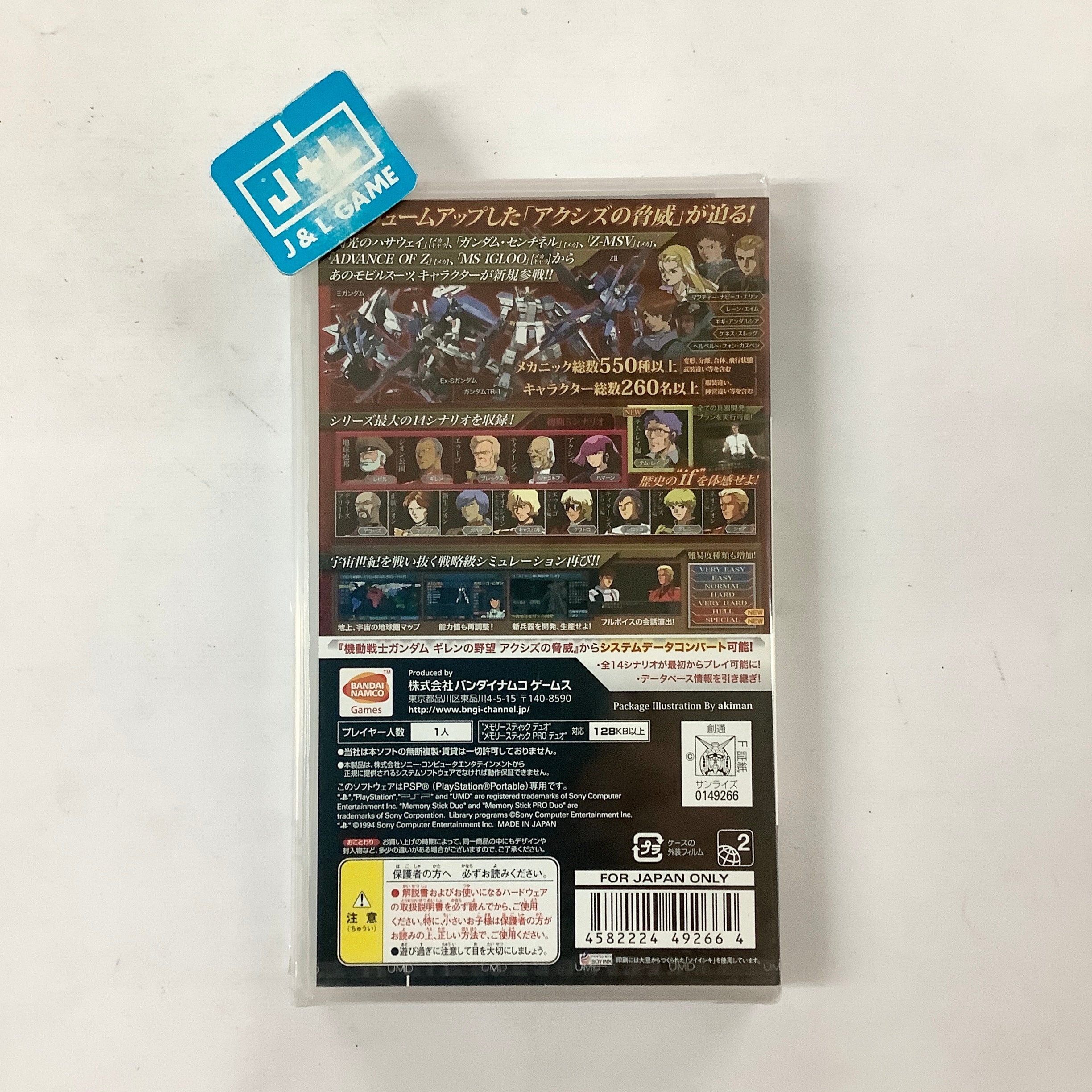 Mobile Suit Gundam: Giren no Yabou Axis no Kyoui V - Sony PSP (Japanese Import) Video Games Namco Bandai Games   