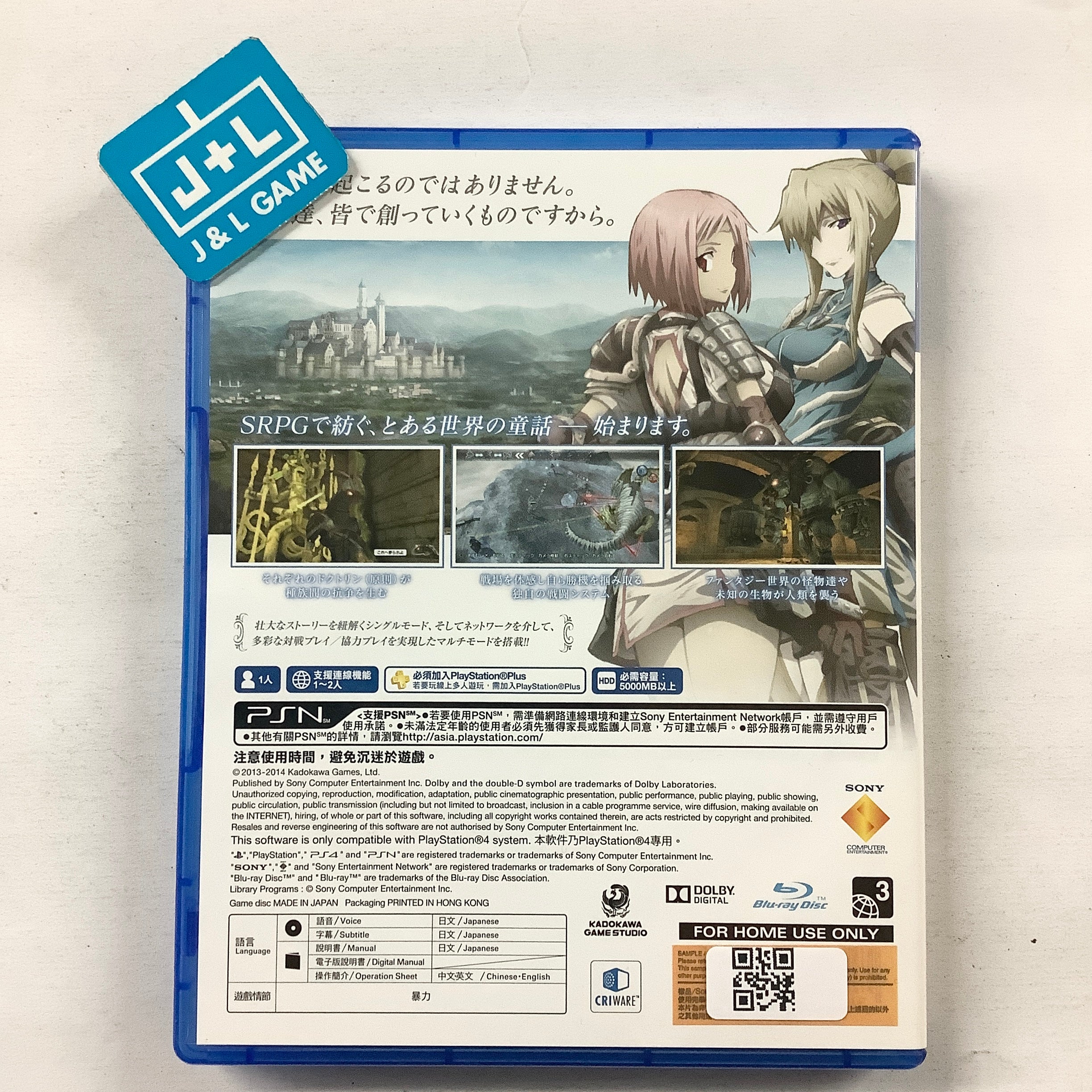 Natural Doctrine - (PS4) PlayStation 4 [Pre-Owned] (Asia Import