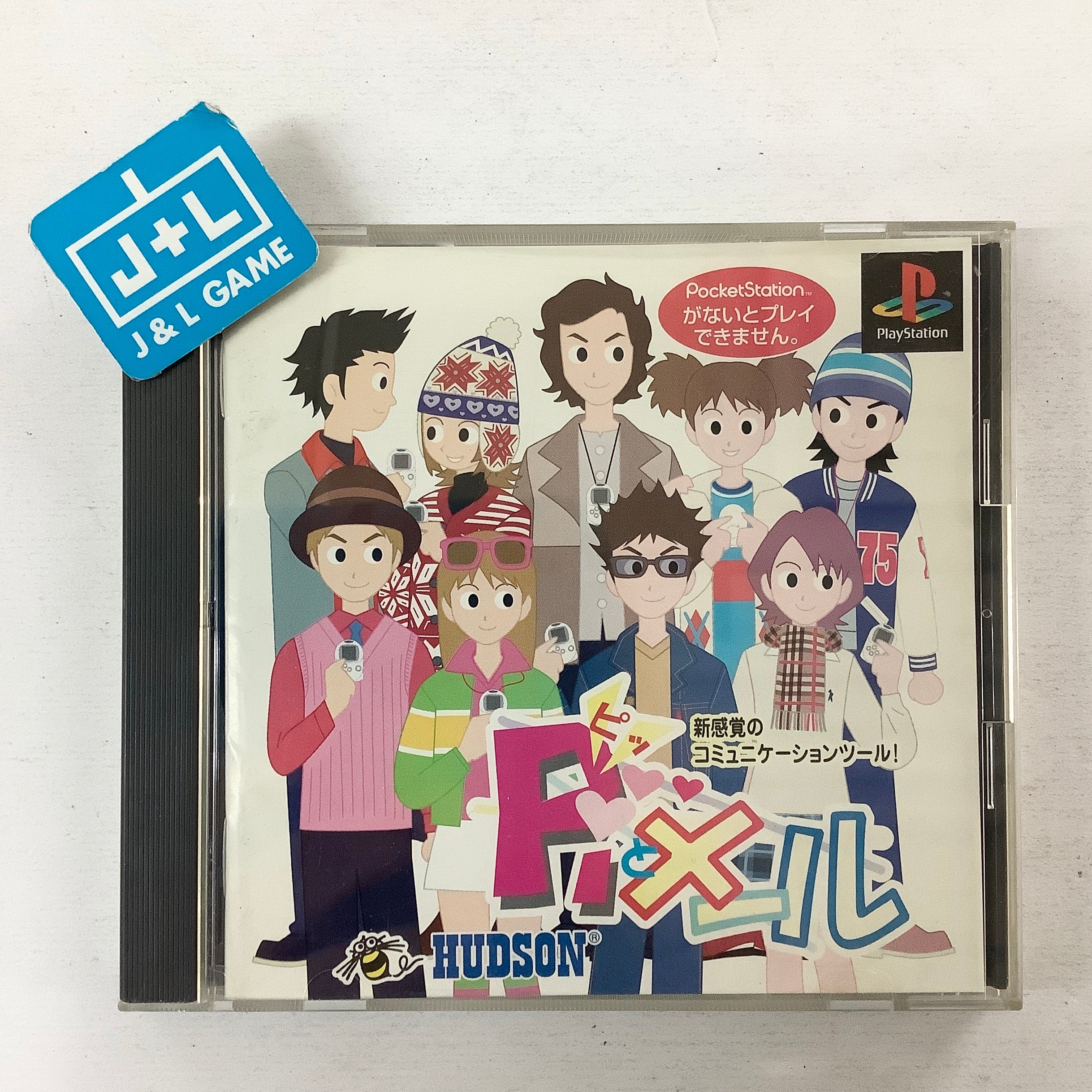 Pi to Mail - (PS1) PlayStation 1 (Japanese Import) [Pre-Owned] Video Games Hudson