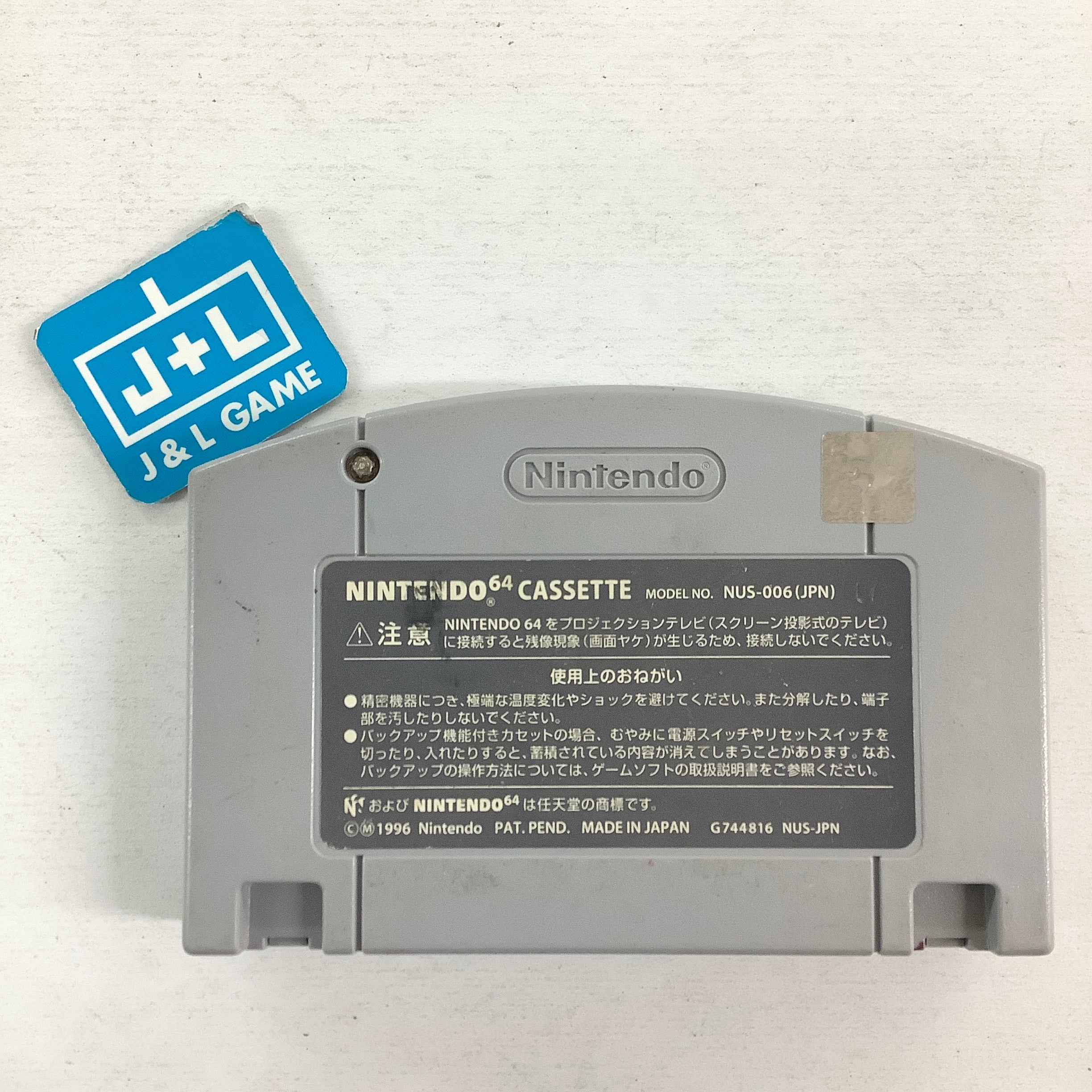 Doraemon: Nobita to 3 Tsu no Seireiseki - (N64) Nintendo 64 [Pre-Owned] (Japanese Import) Video Games Epoch