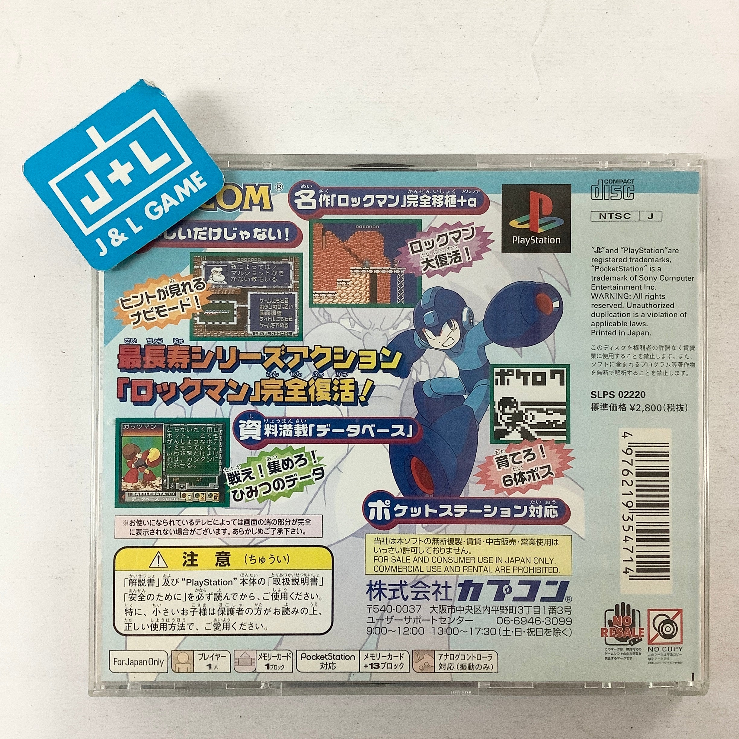 RockMan - (PS1) PlayStation 1 (Japanese Import) [Pre-Owned] | J&L Game