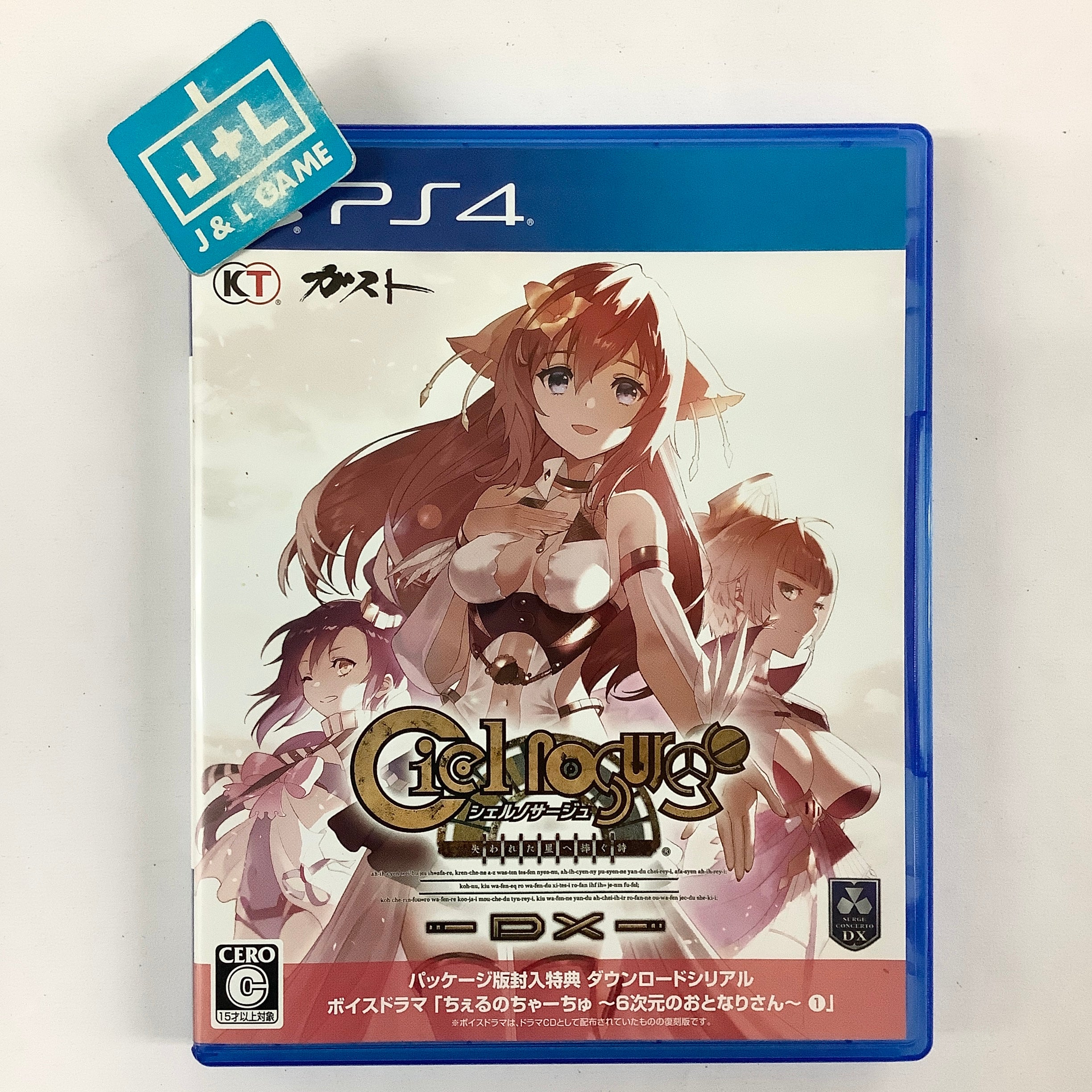 Ciel nosurge DX - (PS4) PlayStation 4 [Pre-Owned] (Japanese Import) Video Games Koei Tecmo Games   