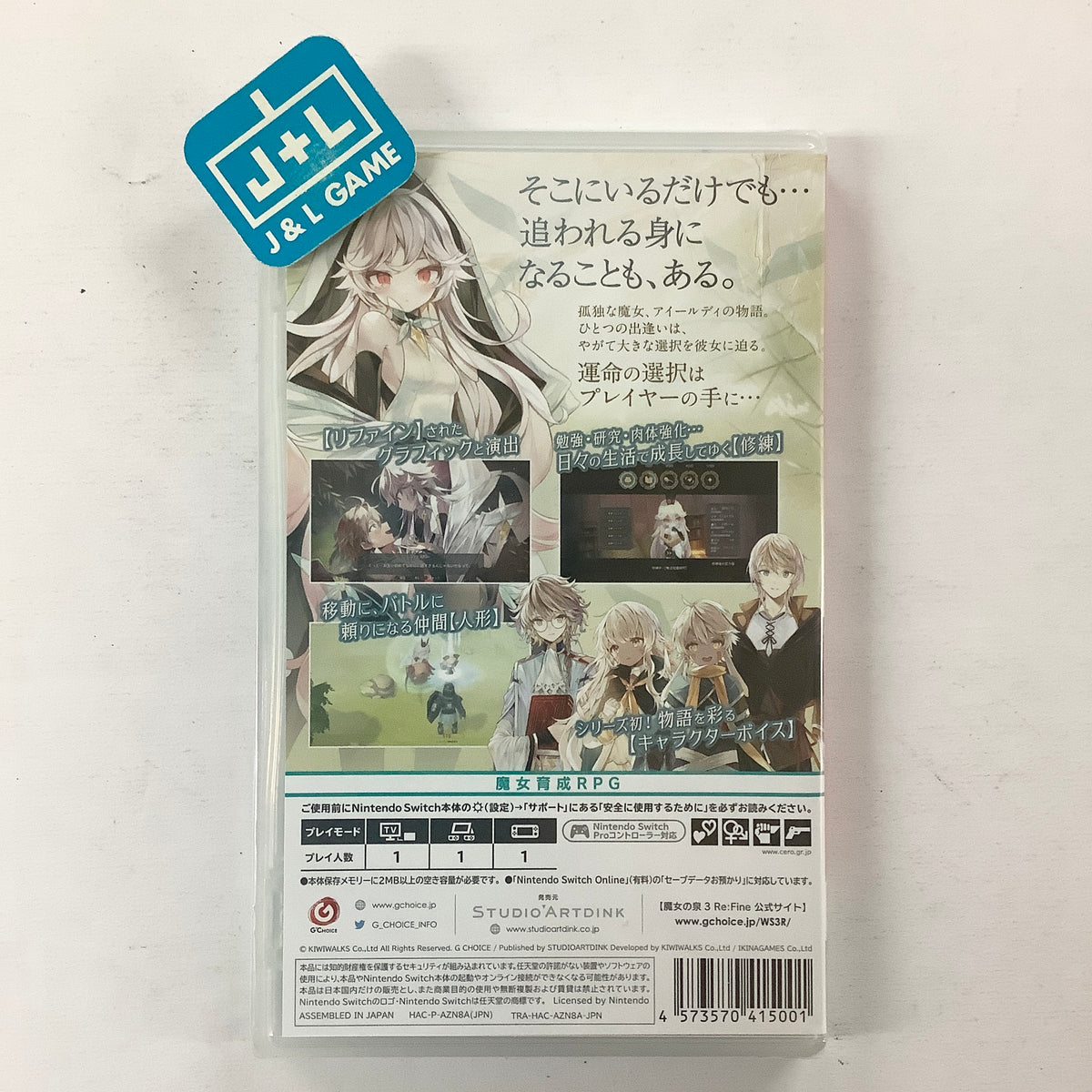 Witch Spring 3 ReFine The Story of the Witch Eirudy