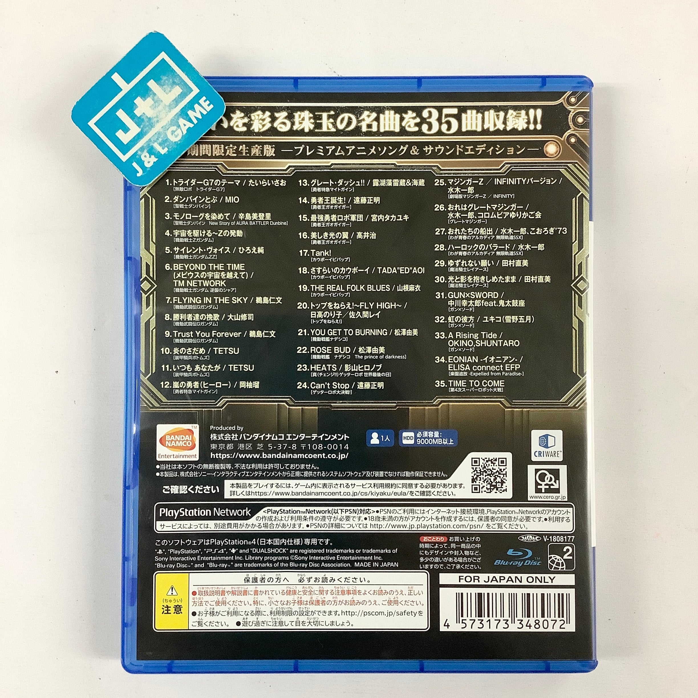 Super Robot Wars T (Premium Anime Song & Sound Edition)- PlayStation 4 [Pre-Owned] (Japanese Import) Video Games Bandai Namco Asia   