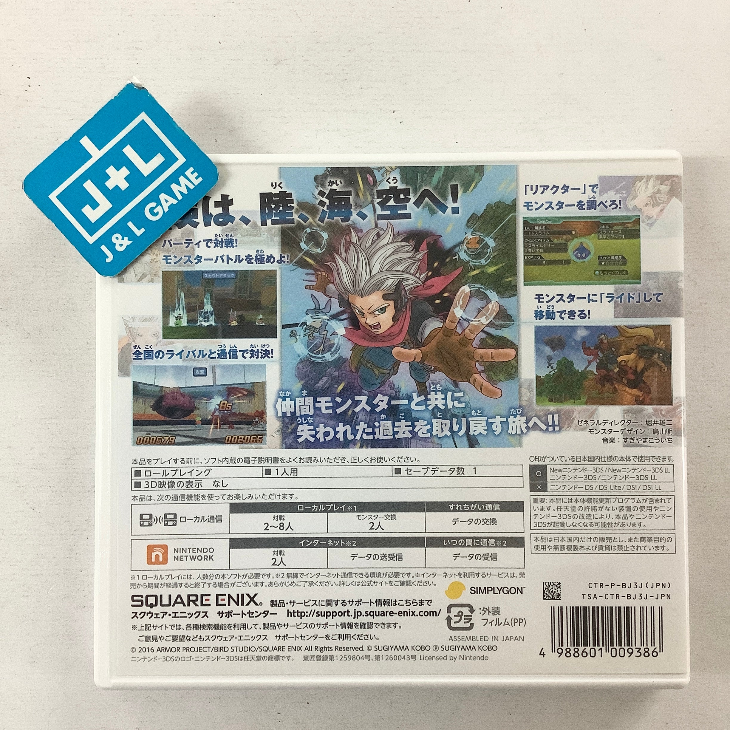Dragon Quest Monsters: Joker 3 - Nintendo 3DS [Pre-Owned] (Japanese Import) Video Games Square Enix