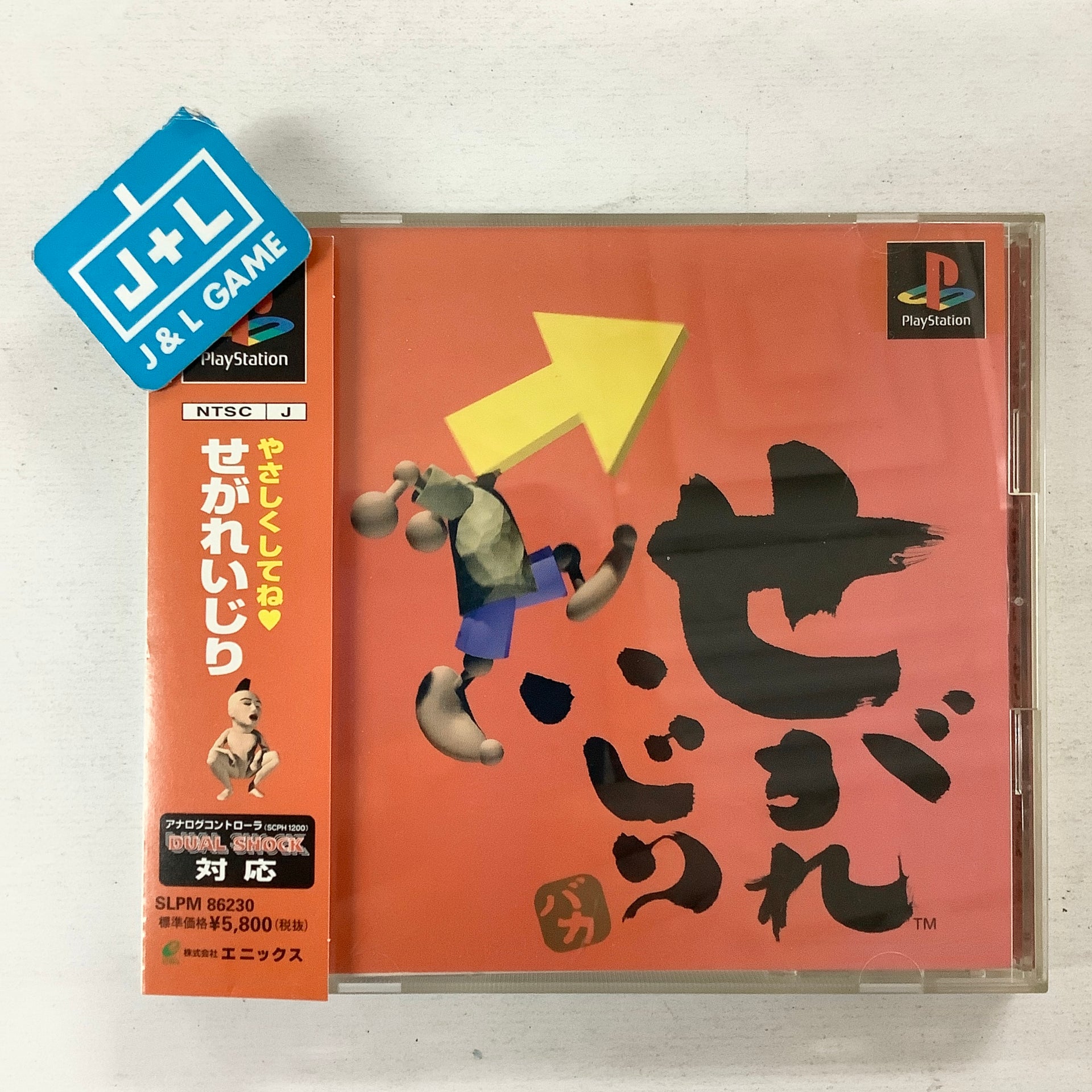Trader Games - R-TYPES I.II PLAYSTATION  PS1  NTSC-JPN  COMPLETE WITH Spin Card And Reg Card Very Good Condition