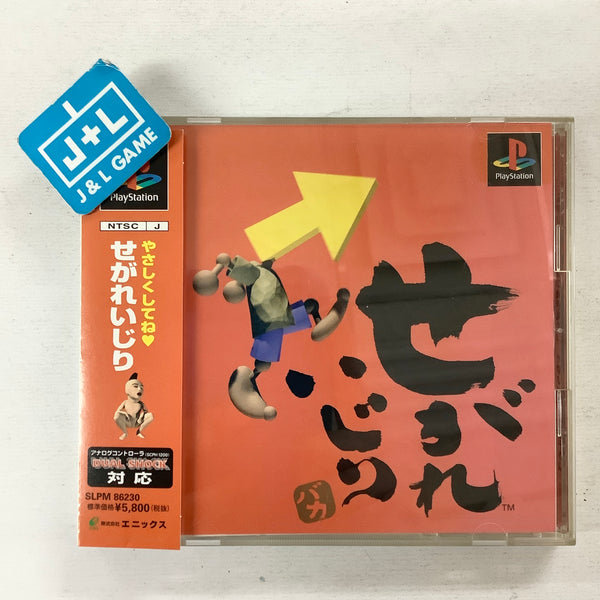 （ジャンク）　PS1、PS2、PS3、SS、SFC　GB　DVD　セット売り XENOGEARS PS1 Playstation For JP System p1 w/case S/F from Japan