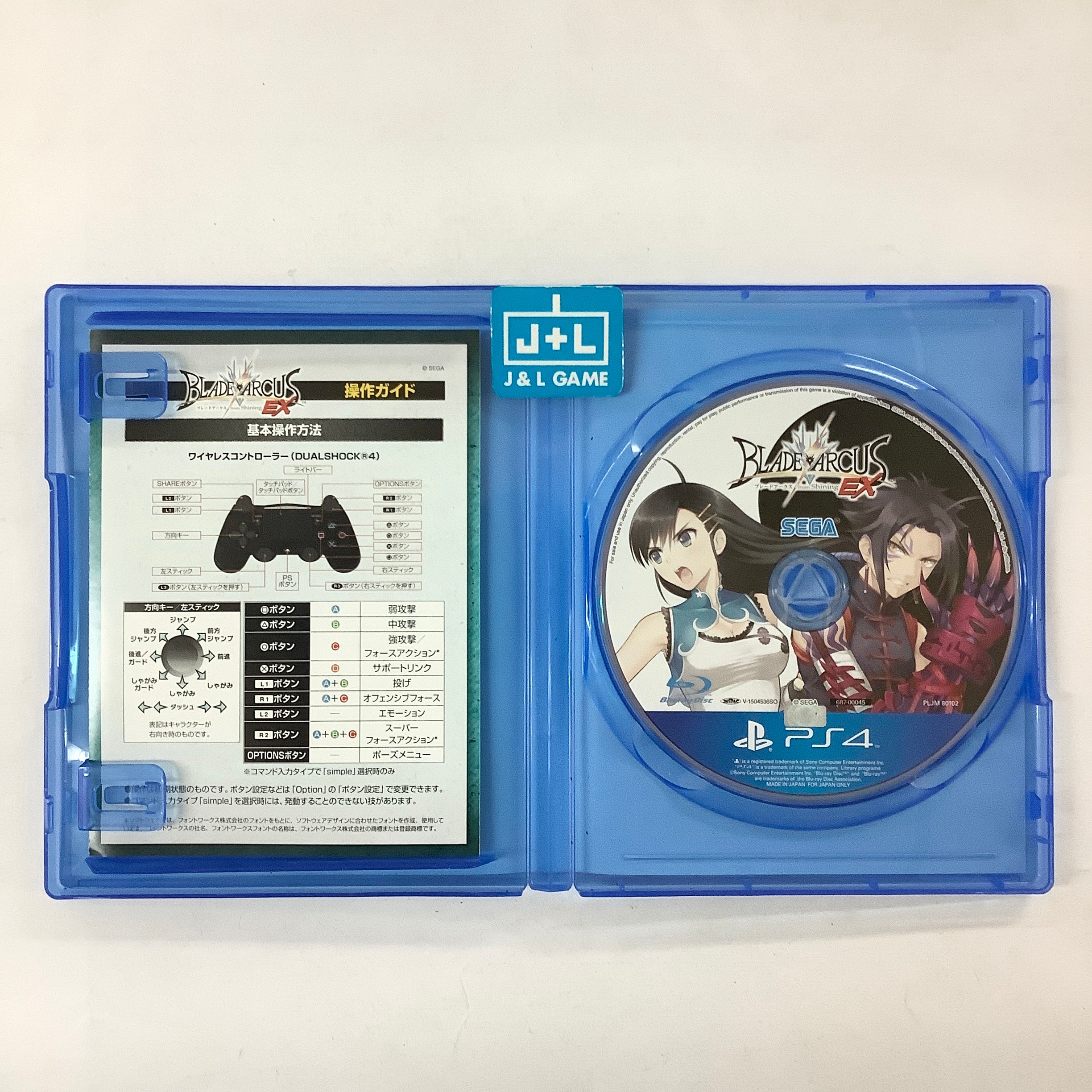 Blade Arcus from Shining EX - (PS4) Playstation 4 [Pre-Owned] (Japanese Import) Video Games SEGA   